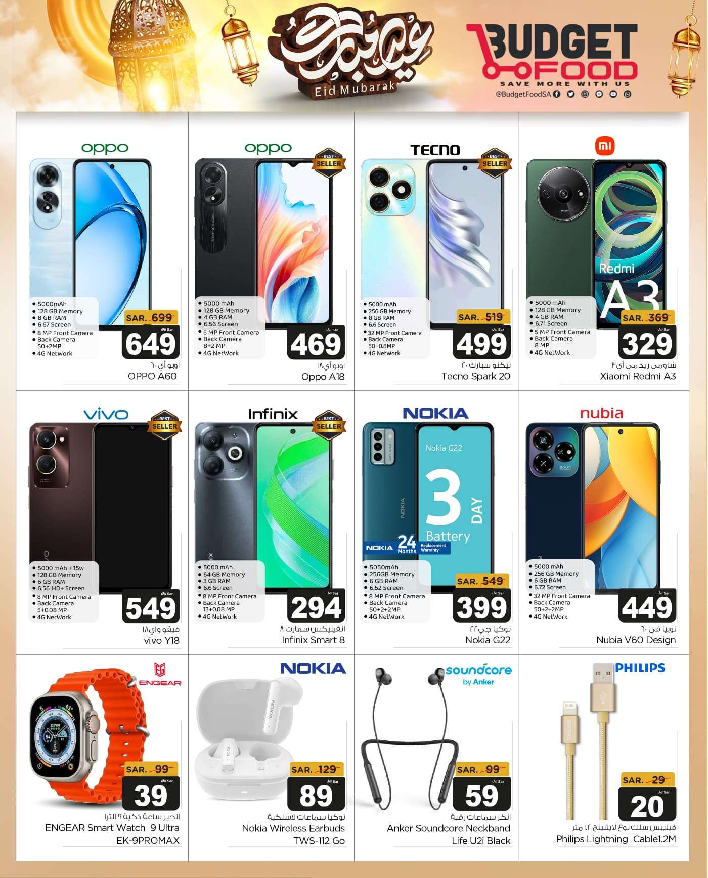 6EwoQW - عروض ميزانية الطعام الاسبوعية صفحة واحدة الأربعاء 12 يونيو 2024 | تخفيضات عيد الاضحي المبارك