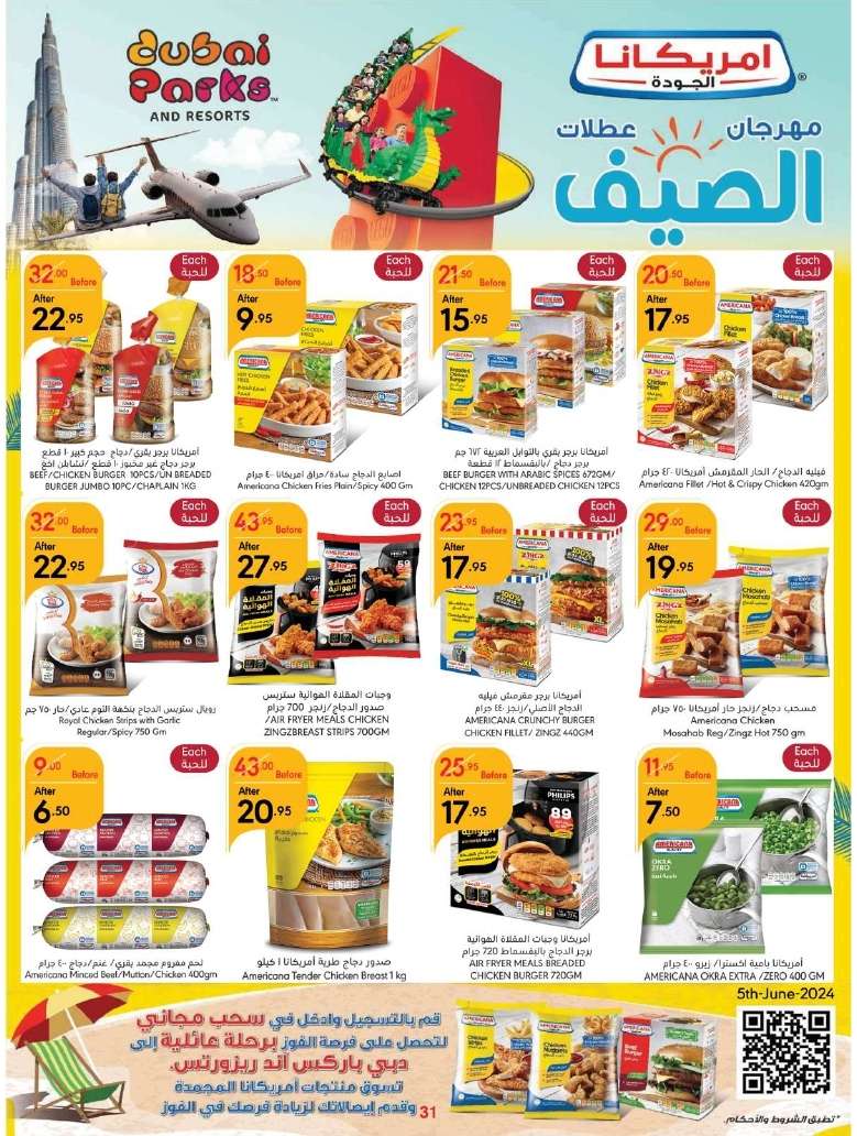 6SUqsa - عروض عيد الاضحي : عروض مانويل الرياض الأسبوعية صفحة واحدة الأربعاء 5-6-2024 | حج مبرور