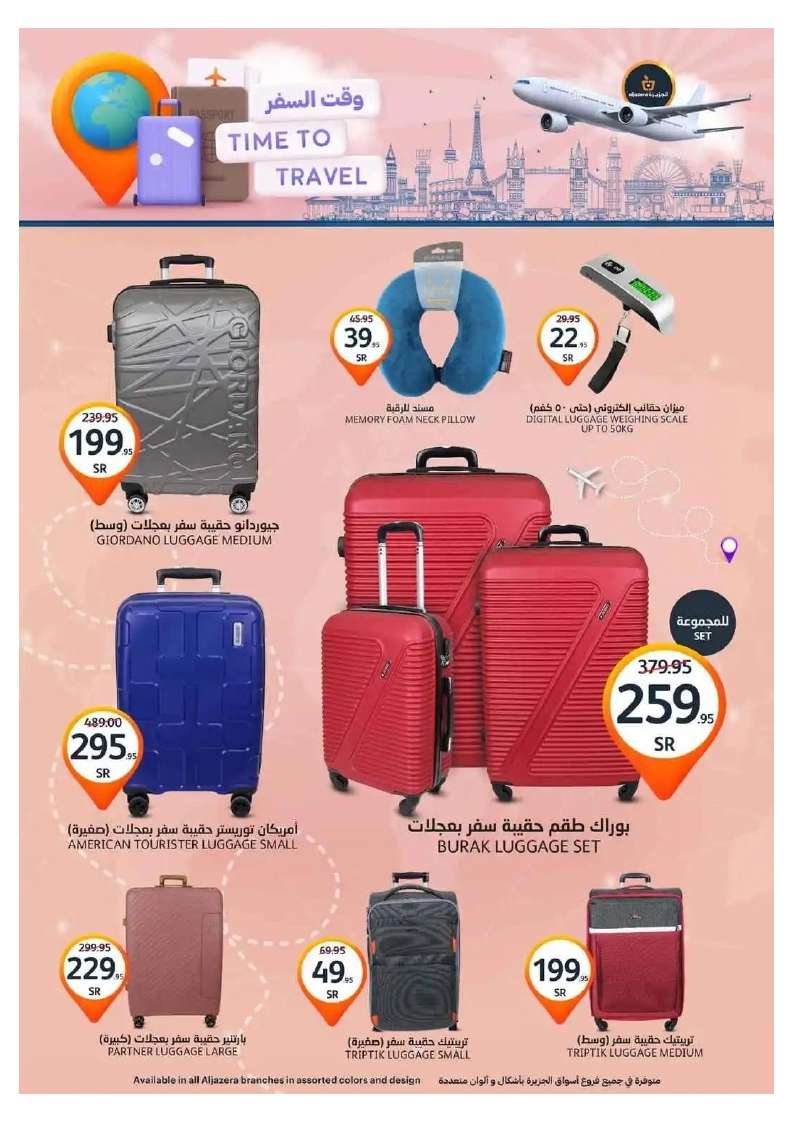 6h1nFL - عروض أسواق الجزيرة الأسبوعية صفحة واحدة الأربعاء 5 يونيو 2024 | عروض الصيف