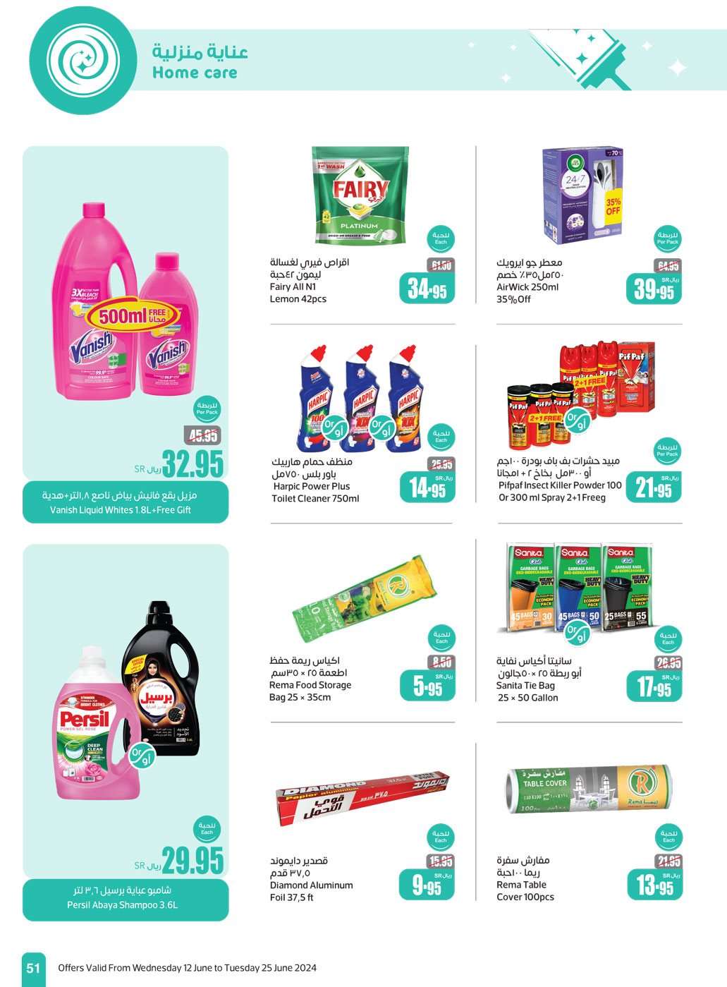 6hJCD9 - عروض العثيم الاسبوعية صفحة واحدة الاربعاء 12-6-2024 | عروض عيد الاضحي المبارك