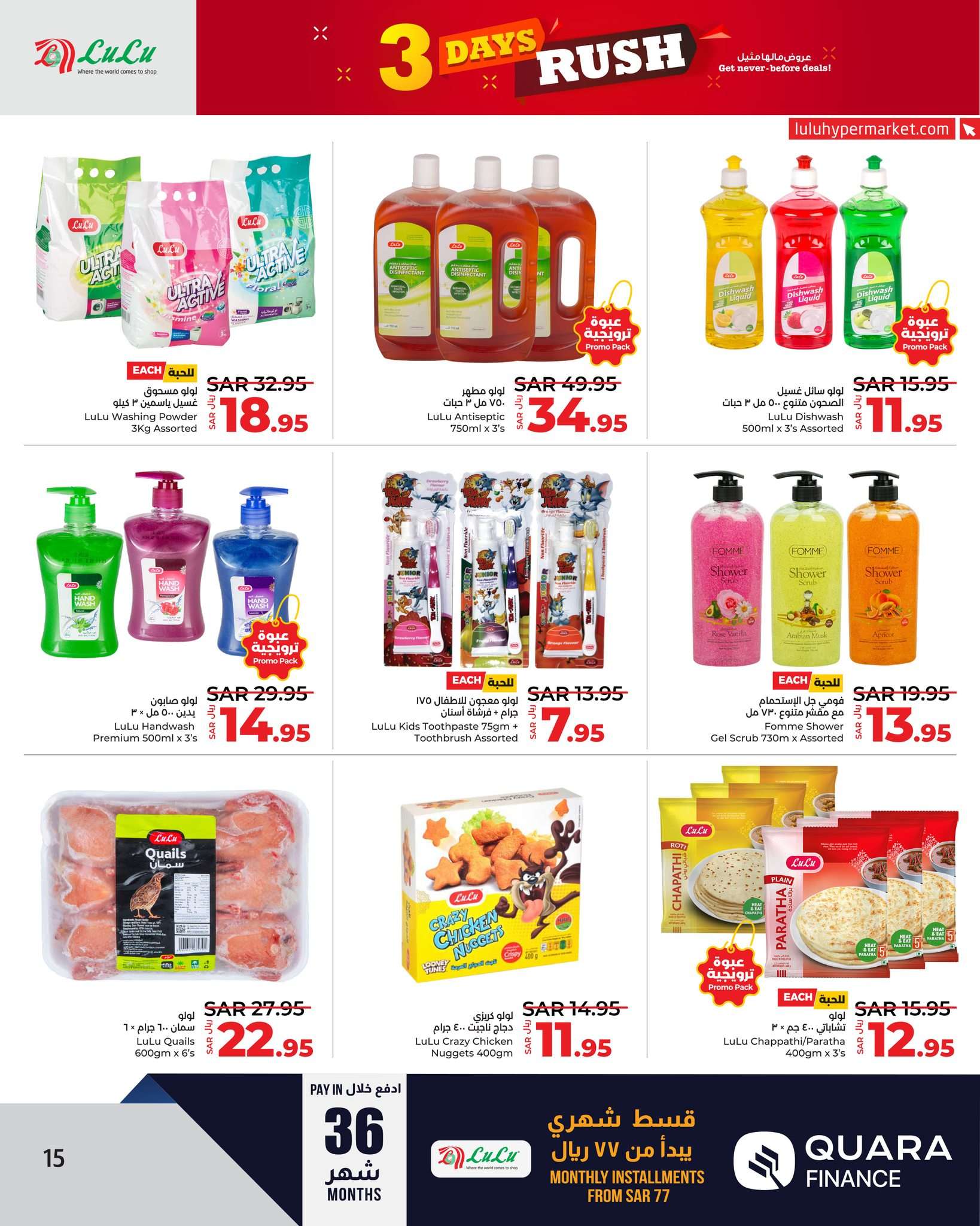 - عروض لولو جدة الطازج صفحة واحدة الاحد 2 يونيو 2024 لمدة 3 ايام