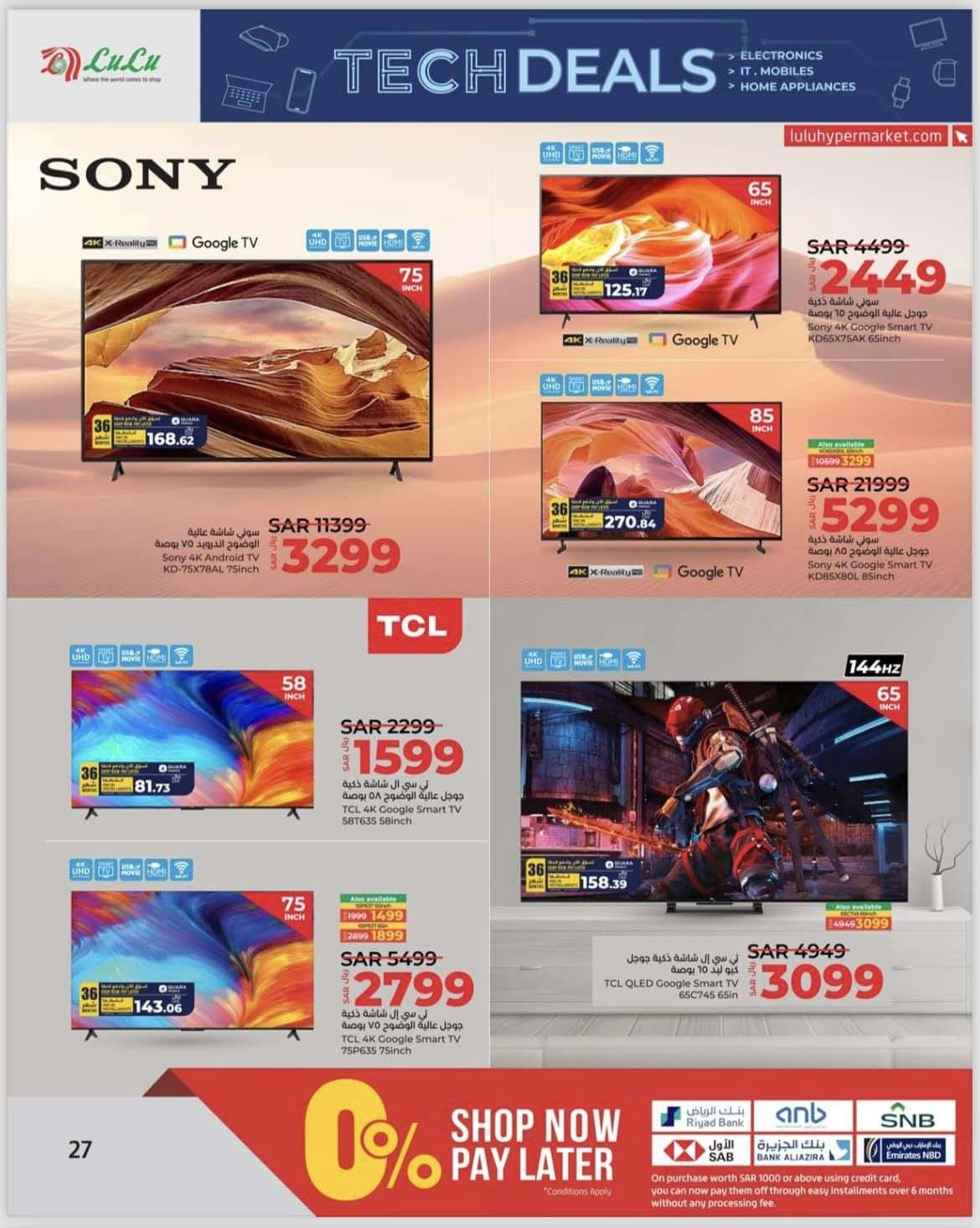 722i8K - عروض لولو المنطقة الشرقية علي الاكترونيات صفحة واحدة الخميس 27 يونيو 2024 | صفقات التقنية