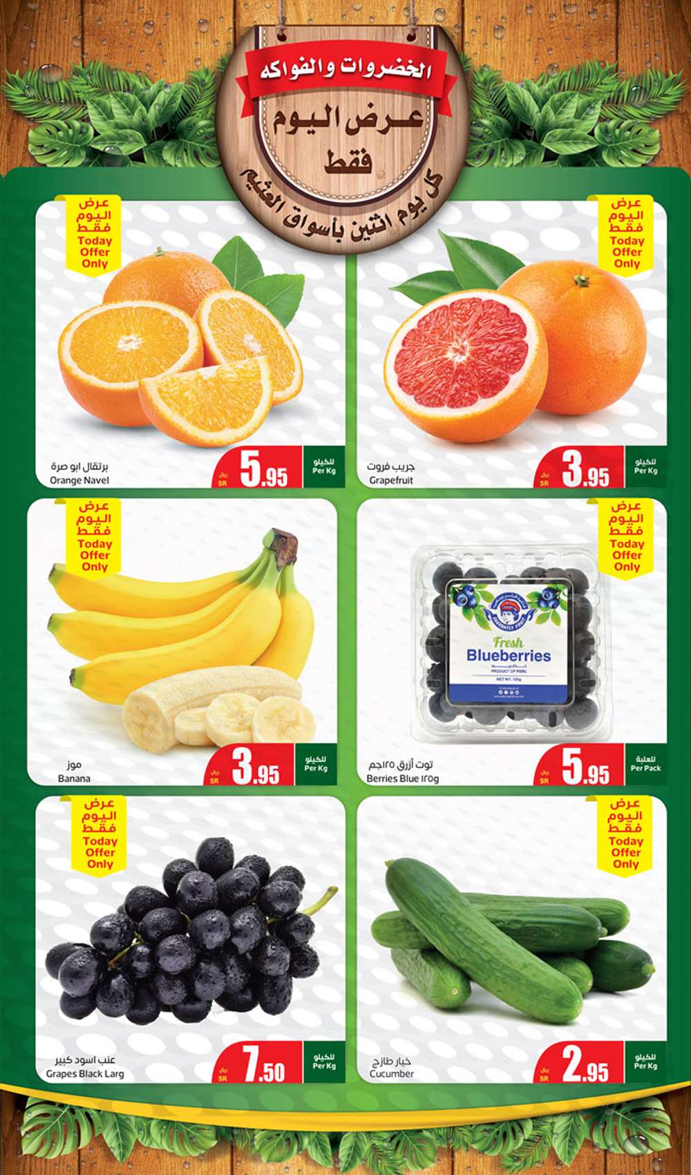 عروض العثيم الطازج صفحة واحدة الاثنين 24 يونيو 2024 كيلو عليك و كيلو علينا 1+1 3 7961 3852 a316 31c0 - عروض العثيم الطازج صفحة واحدة الاثنين 24 يونيو 2024 كيلو عليك و كيلو علينا 1+1