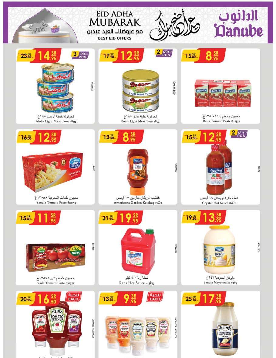 7GPQqd - عروض الدانوب جدة الاسبوعية صفحة واحدة الأربعاء 12 يونيو 2024 | عيدكم مبارك