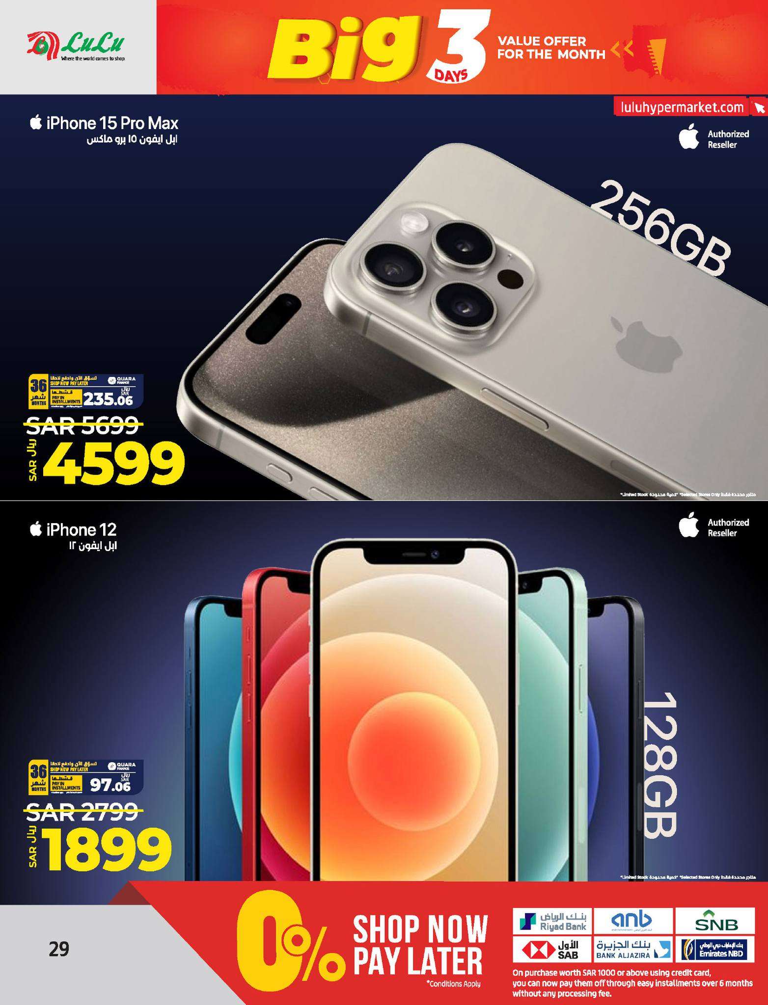 7Lshtw - عروض لولو الاحساء الطازج صفحة واحدة الاحد 23/6/2024 لمدة 3 ايام