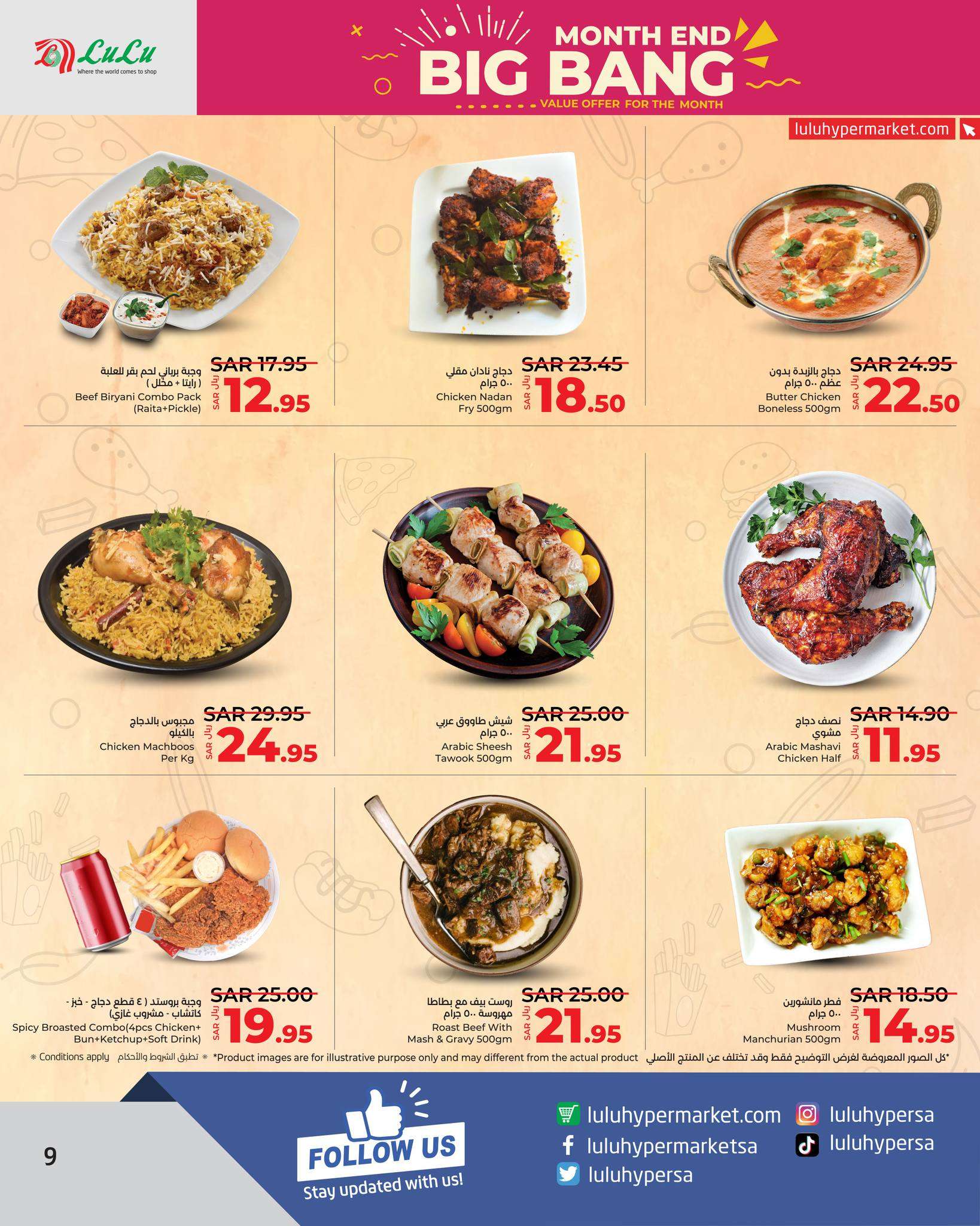 7Vsf29 - عروض لولو جدة الأسبوعية صفحة واحدة الأربعاء 20 ذو الحجة 1445 هـ | تخفيضات نهاية الشهر الكبري