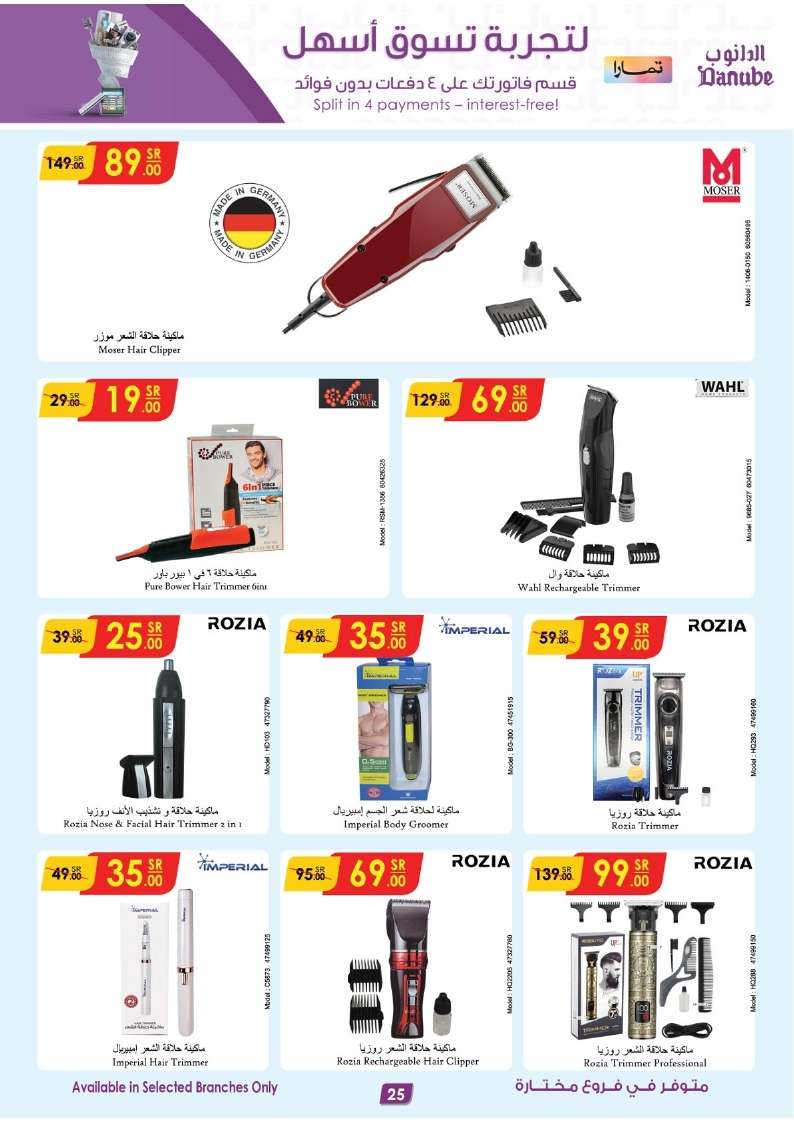 7YCQpm - عروض الدانوب السعودية صفحة واحدة الاحد 2 يونيو 2024 | صفقات الموسم الكبري لمدة 3 ايام