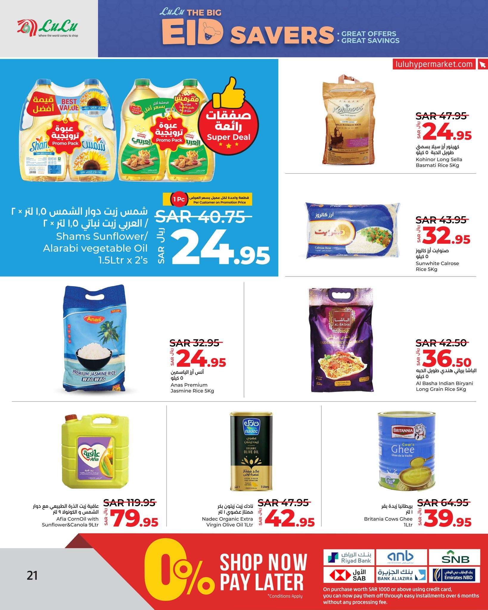 7lr4eF - عروض لولو جدة الأسبوعية صفحة واحدة الأربعاء 6 ذو الحجة 1445 هـ | عيدكم مبارك