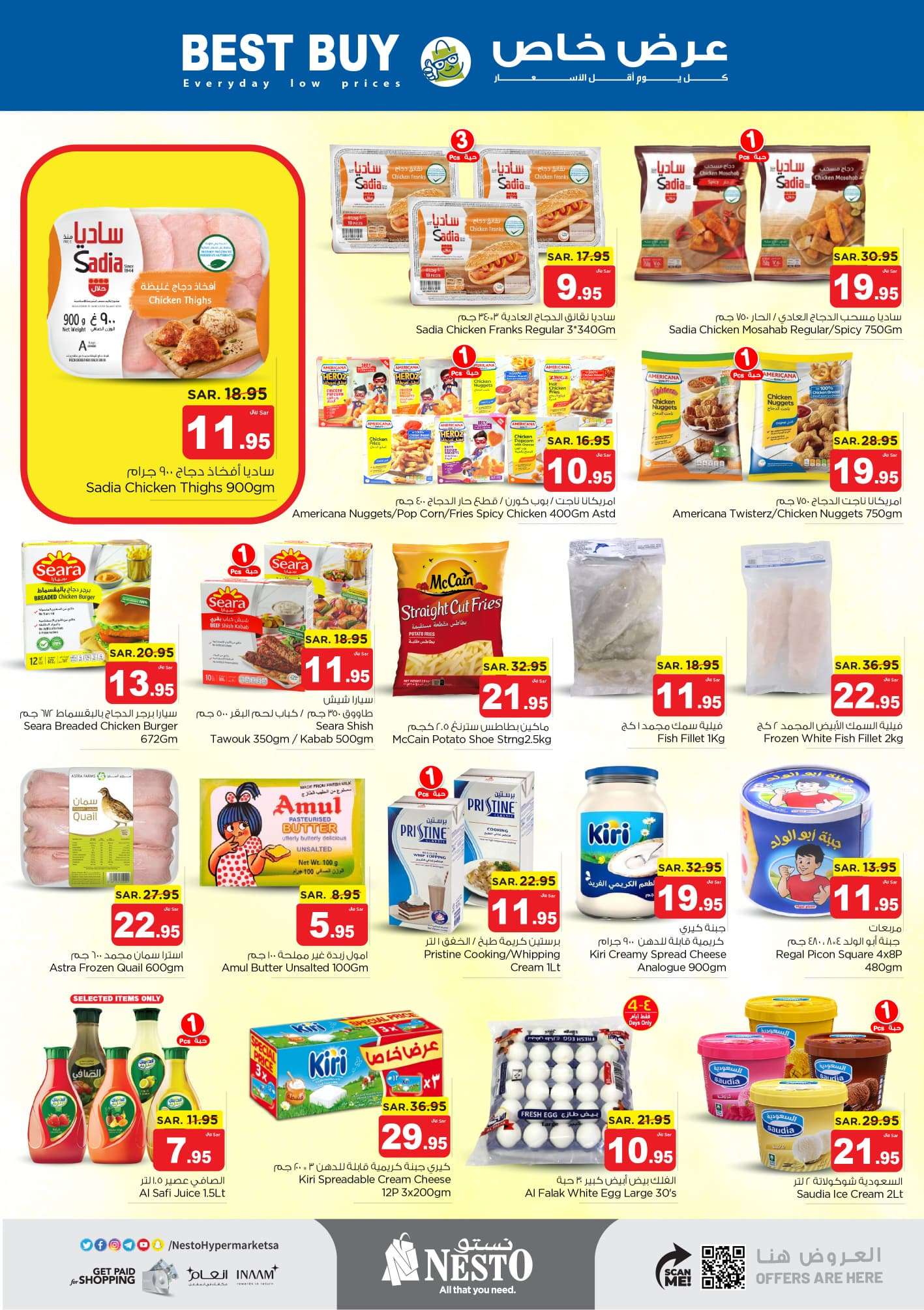8C9iAX - عروض نستو القصيم الاسبوعية صفحة واحدة الاربعاء 26 يونيو 2024 | العروض الرهيبة