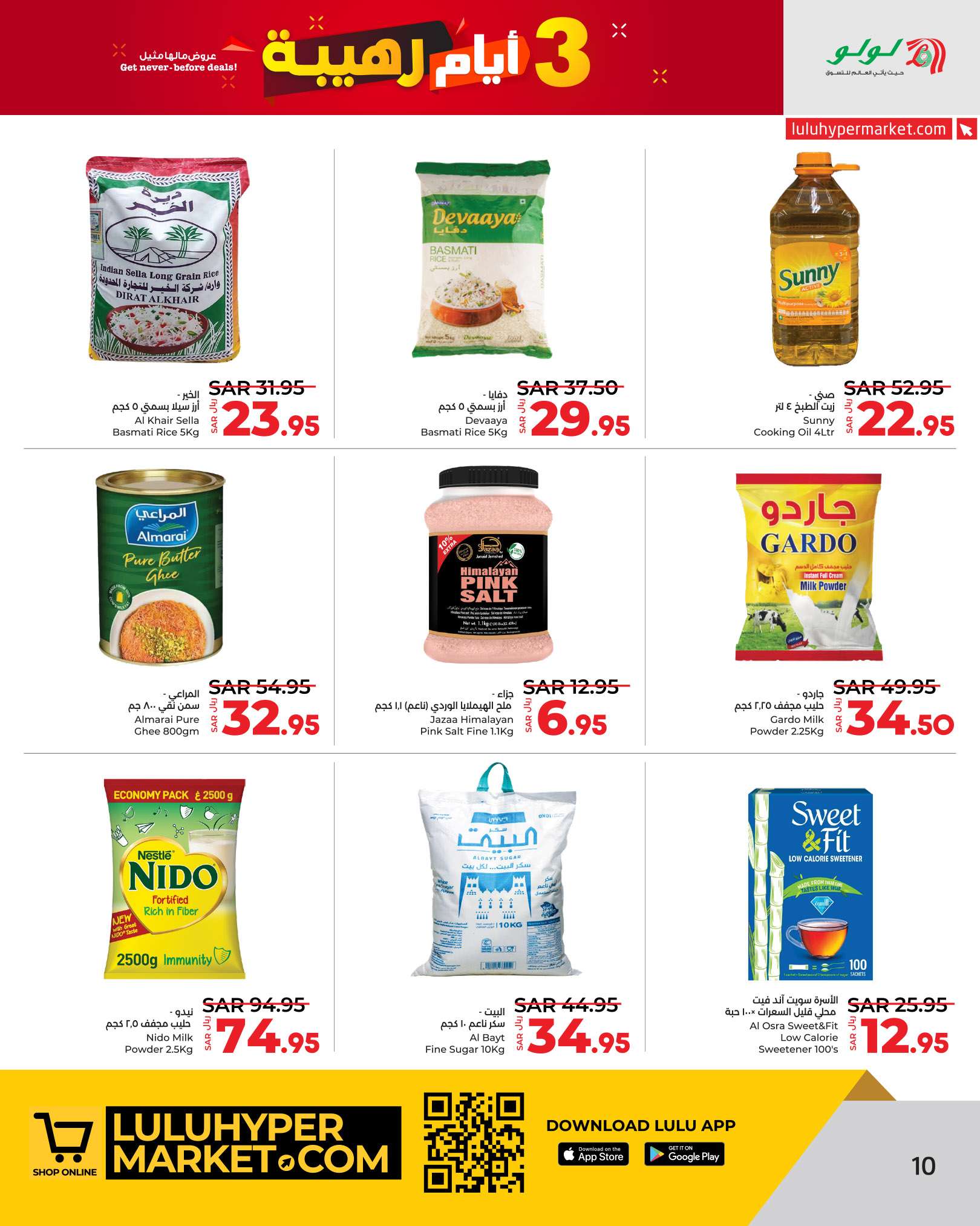 8GUfr9 - عروض لولو الرياض الطازج صفحة واحدة الاحد 25 ذو القعدة 1445 هـ لمدة 3 ايام