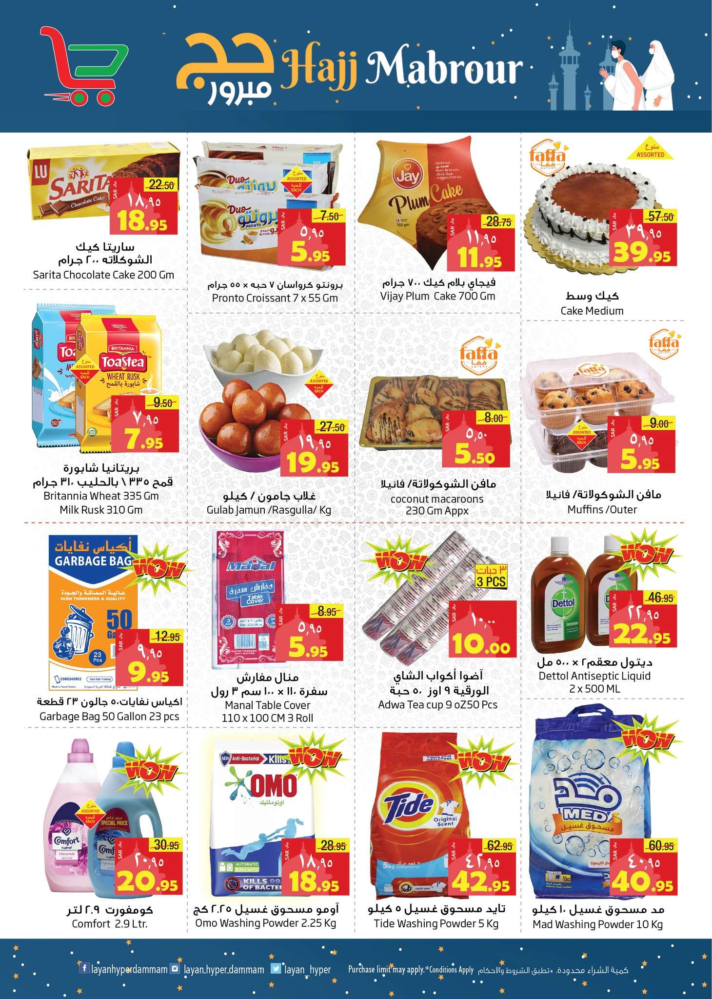 8HsP68 - عروض ليان هايبر ماركت الاسبوعية صفحة واحدة الخميس 13 يونيو 2024 | عيد الاضحي المبارك