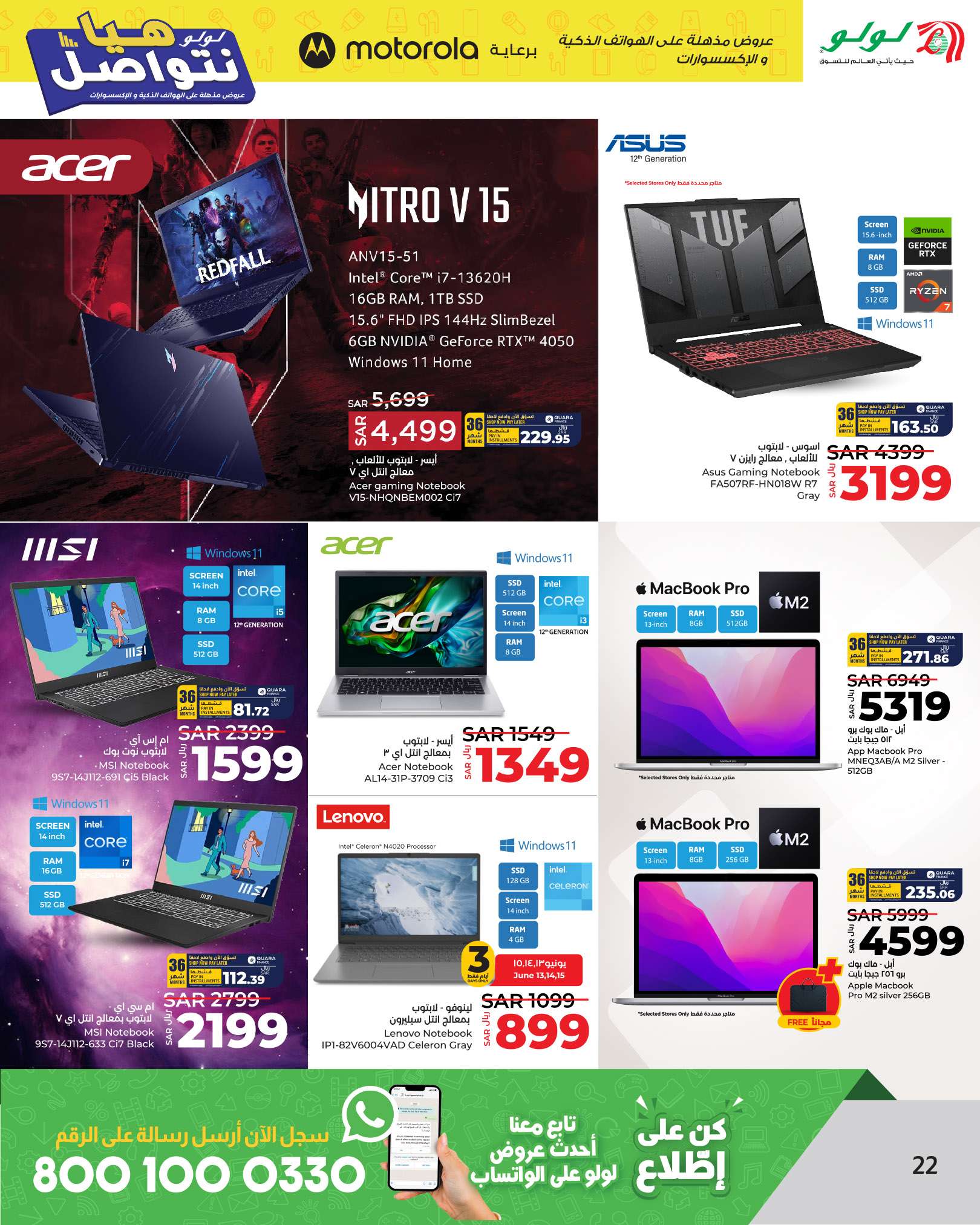 8LZks6 - عروض لولو الرياض صفحة واحدة علي الالكترونيات الخميس 13-6-2024