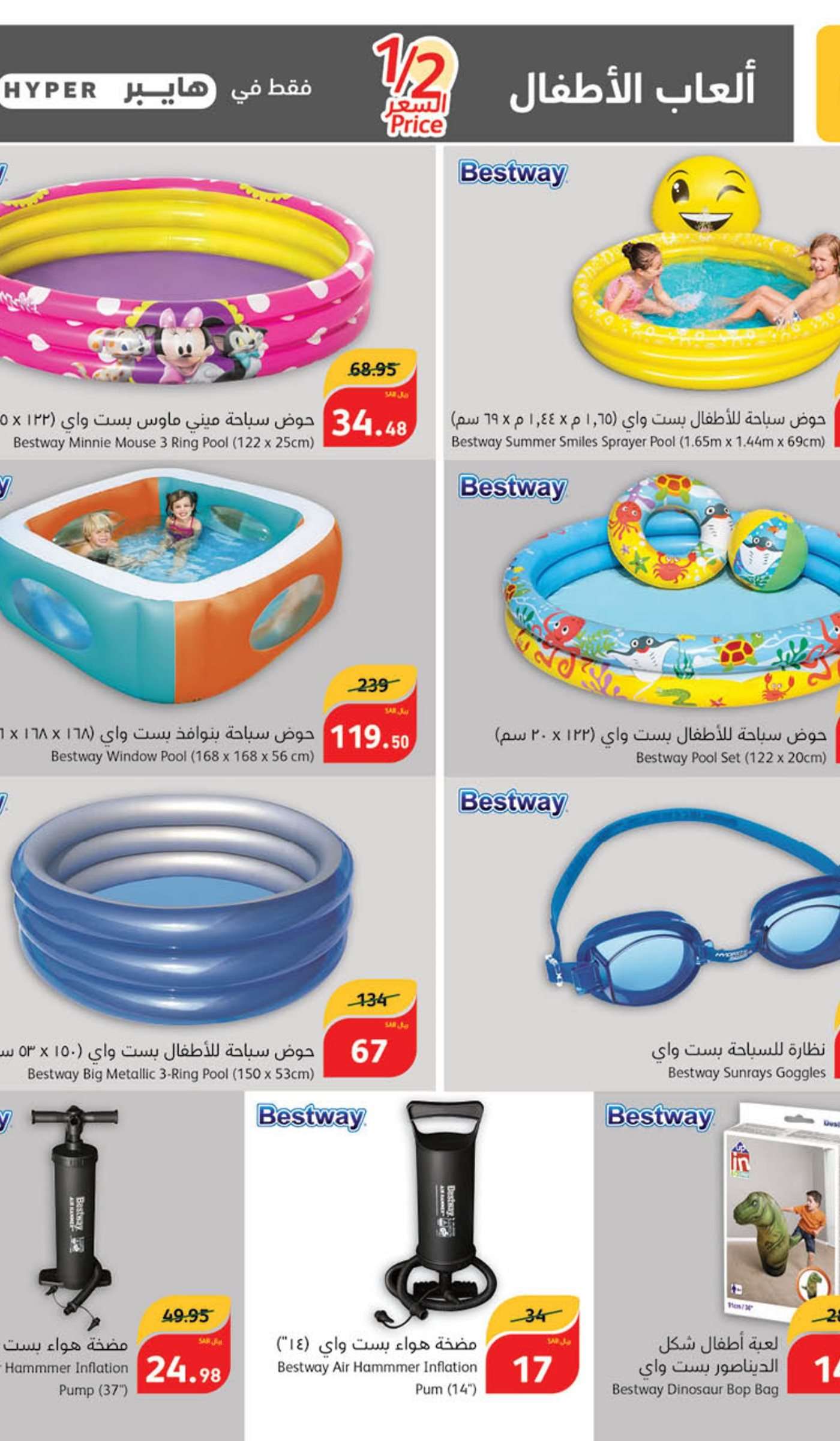 8NhCns - عروض بنده الاسبوعية صفحة واحدة الاربعاء 5/6/2024 | عيد اضحي مبارك