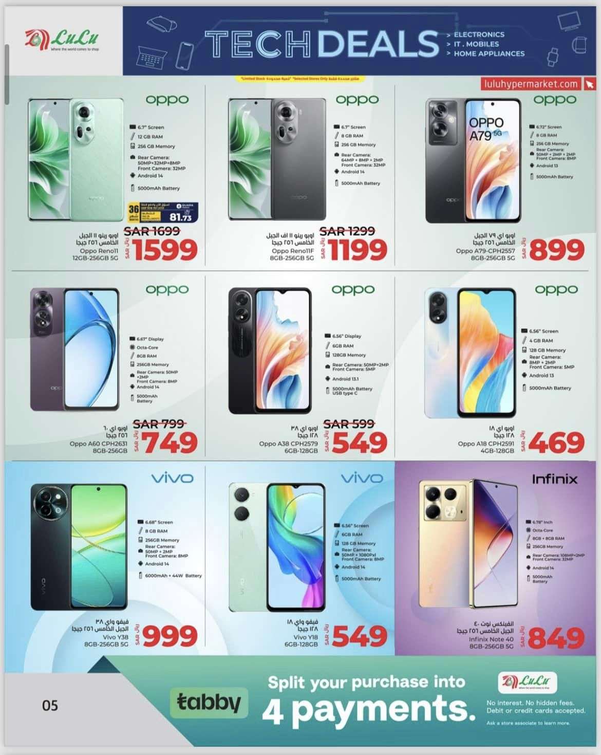 8yiVCy - عروض لولو المنطقة الشرقية علي الاكترونيات صفحة واحدة الخميس 27 يونيو 2024 | صفقات التقنية