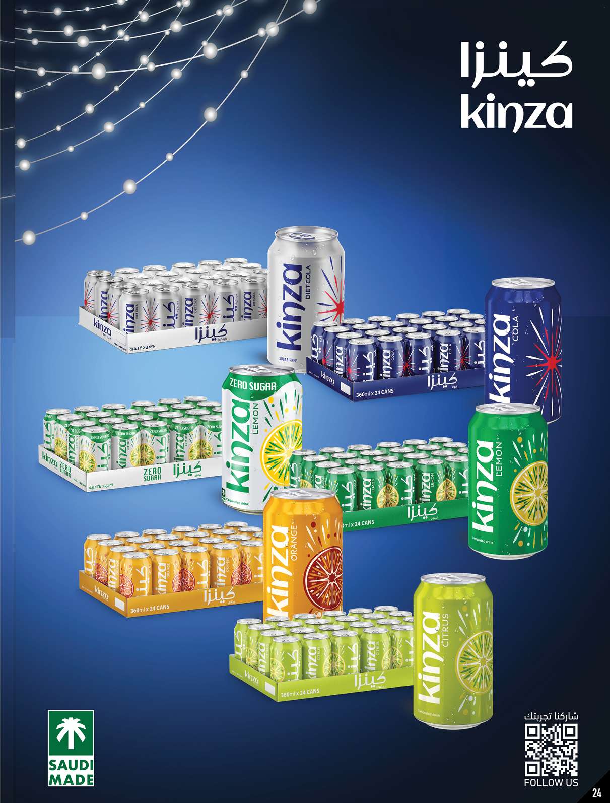 9941Wd - عروض أبراج هايبر ماركت الاسبوعية صفحة واحدة الخميس 21 ذو الحجة 1445 هـ