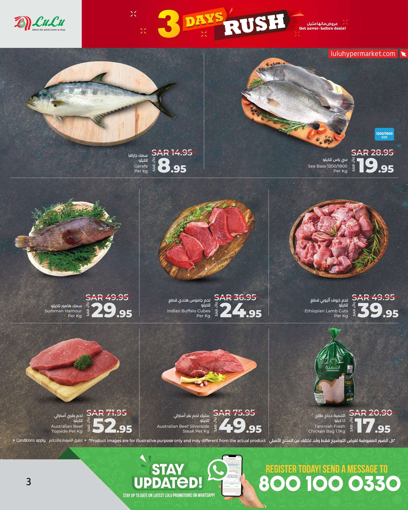 99SN5M - عروض لولو جدة الطازج صفحة واحدة الاحد 2 يونيو 2024 لمدة 3 ايام