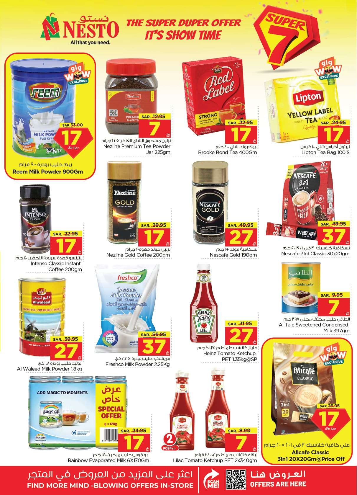 99Ygpe - عروض نستو الدمام الاسبوعية صفحة واحدة الأربعاء 26 يونيو 2024 | اقوي العروض