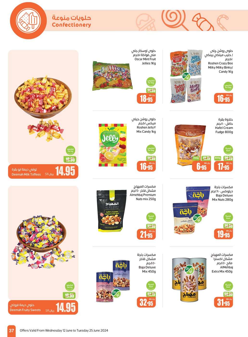 9Dg7bF - عروض عيد الاضحي : عروض العثيم المنطقة الغربية والجنوبية صفحة واحدة الأربعاء 12 يونيو 2024