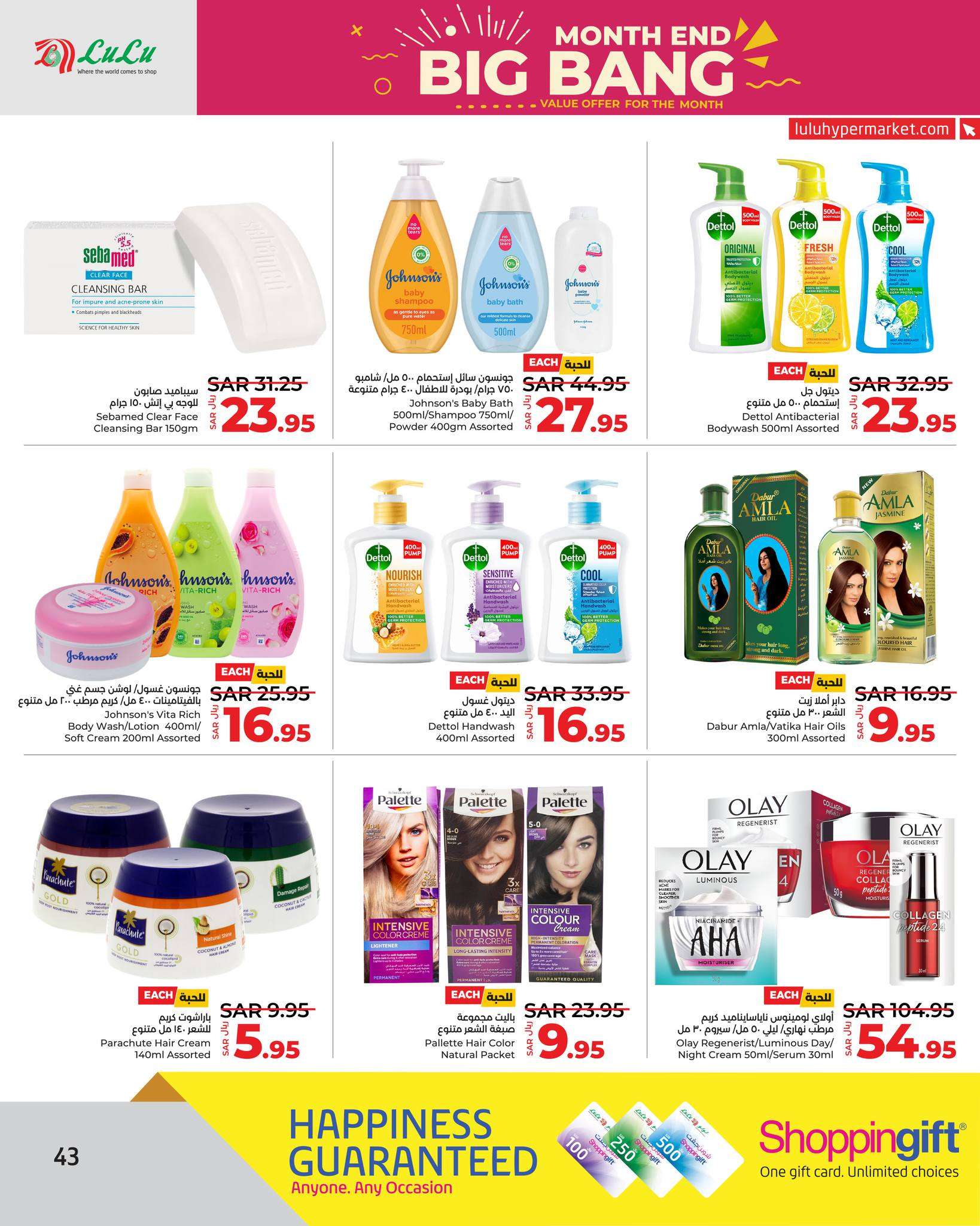 9IctID - عروض لولو جدة الأسبوعية صفحة واحدة الأربعاء 20 ذو الحجة 1445 هـ | تخفيضات نهاية الشهر الكبري