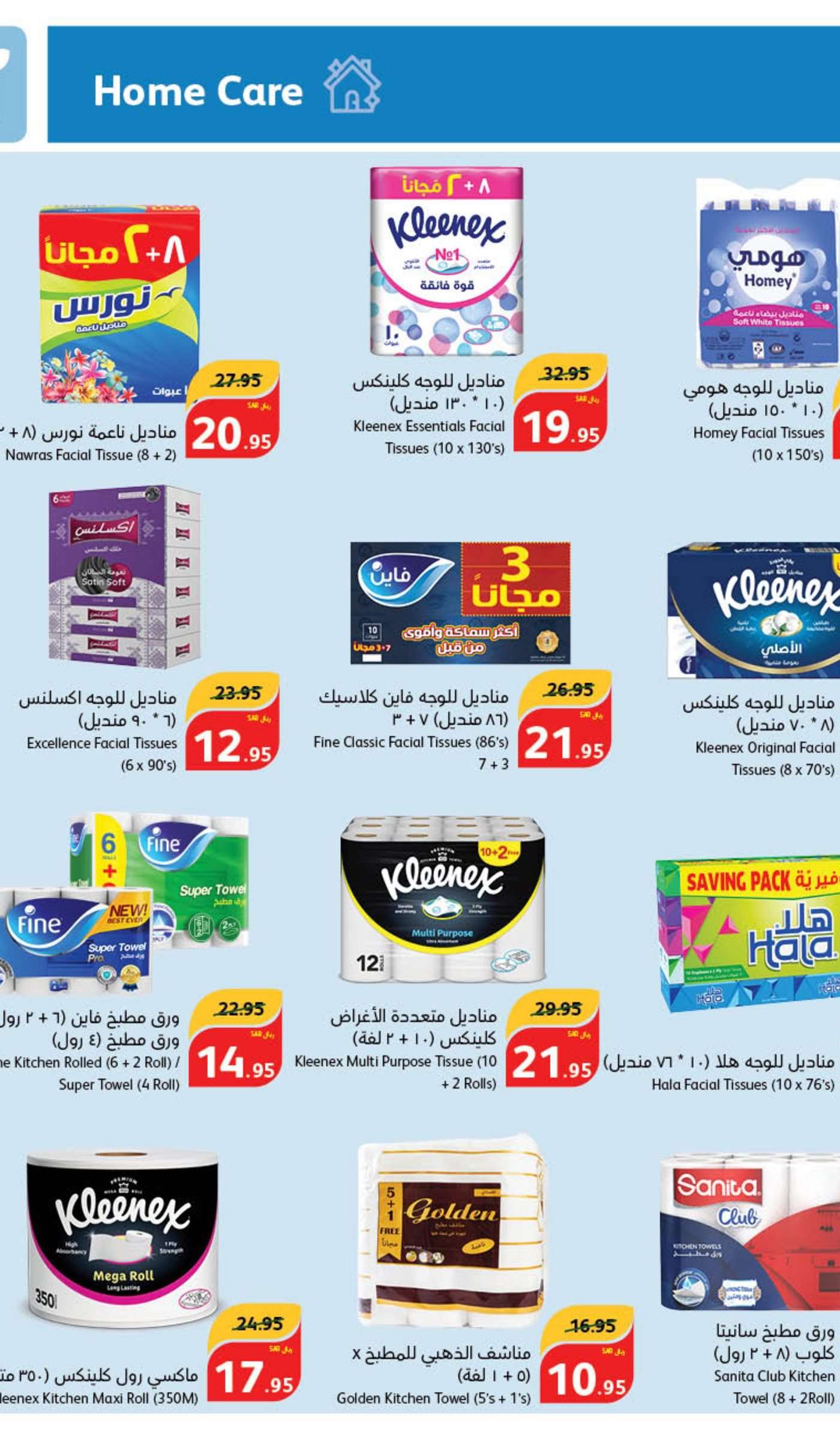 9PReLK - عروض بنده الاسبوعية صفحة واحدة الاربعاء 5/6/2024 | عيد اضحي مبارك