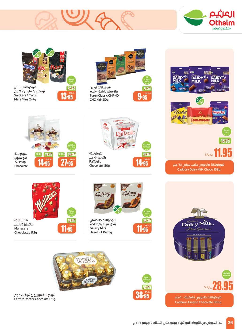 9lNCyi - عروض عيد الاضحي : عروض العثيم المنطقة الغربية والجنوبية صفحة واحدة الأربعاء 12 يونيو 2024