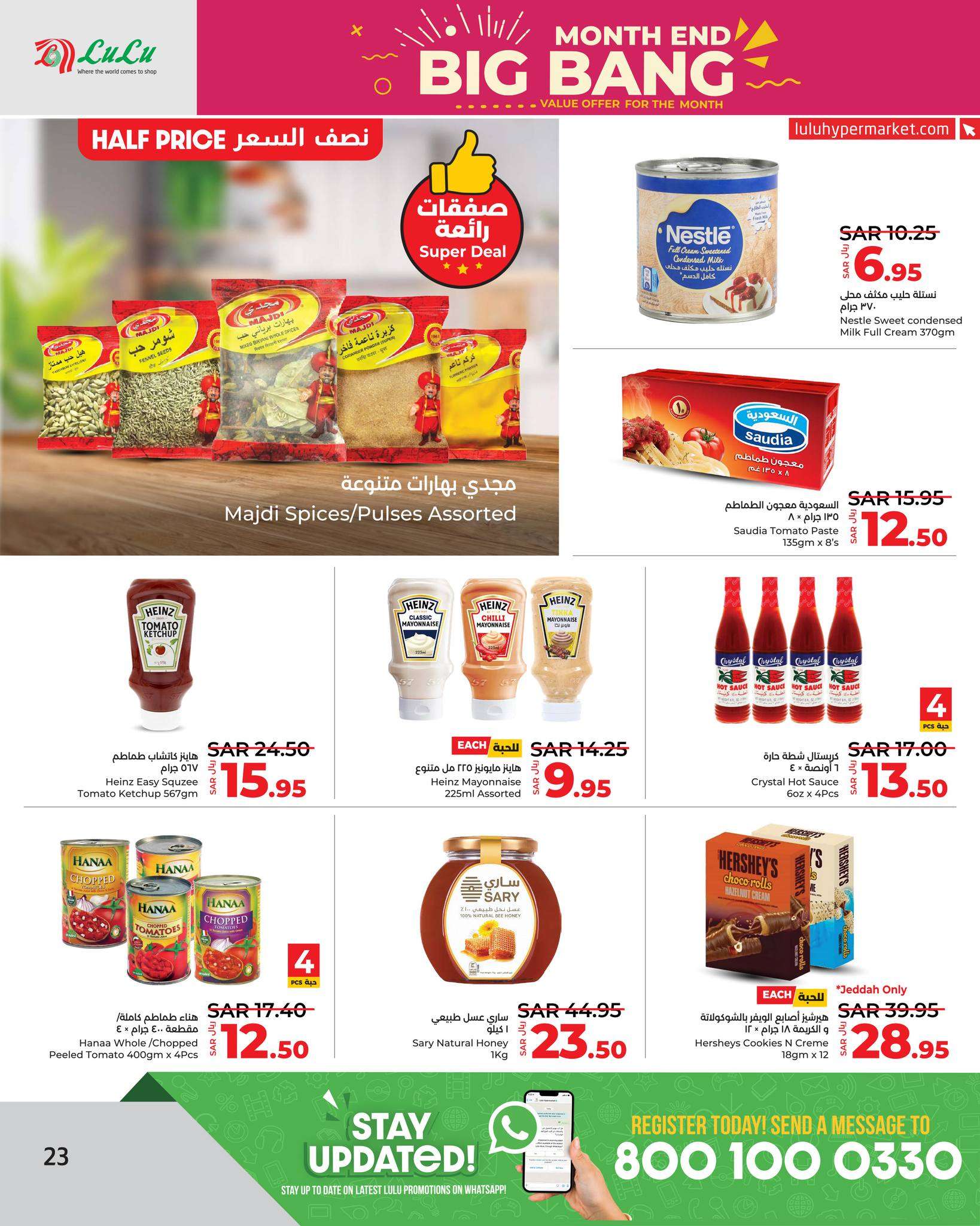 9tz1jz - عروض لولو جدة الأسبوعية صفحة واحدة الأربعاء 20 ذو الحجة 1445 هـ | تخفيضات نهاية الشهر الكبري