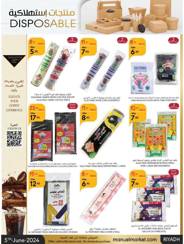 9wuprj - عروض عيد الاضحي : عروض مانويل الرياض الأسبوعية صفحة واحدة الأربعاء 5-6-2024 | حج مبرور