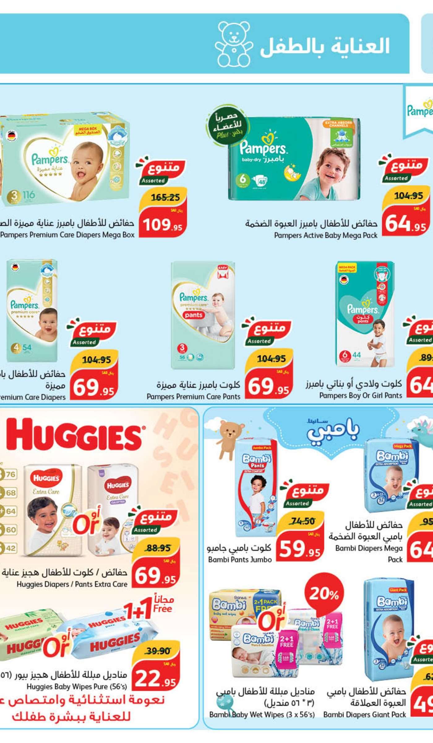 A2cXdi - عروض بنده الاسبوعية صفحة واحدة الاربعاء 5/6/2024 | عيد اضحي مبارك