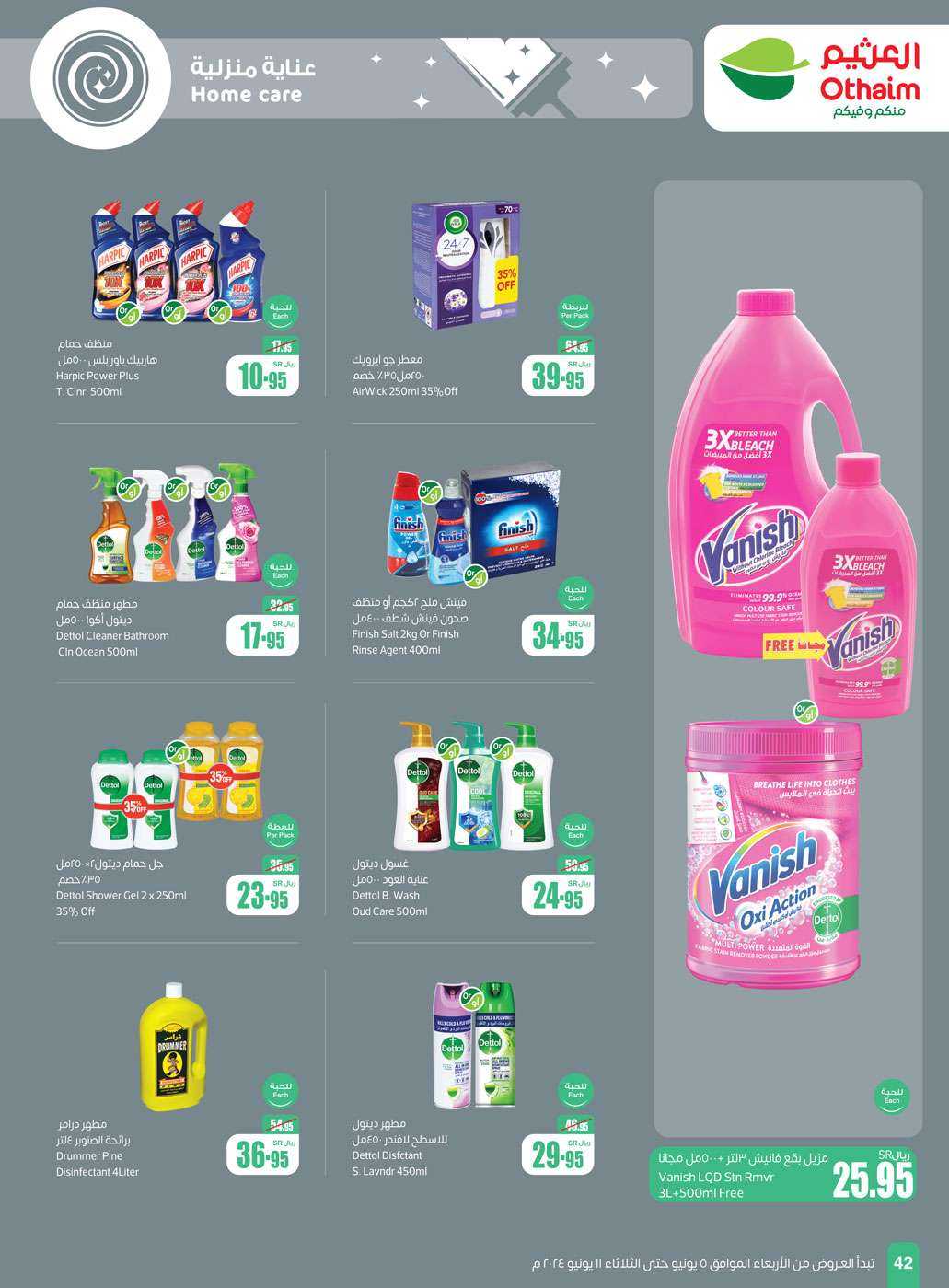 AIoIPX - عروض العثيم الاسبوعية صفحة واحدة الاربعاء 5 يونيو 2024 | عروض عيد الاضحي المبارك