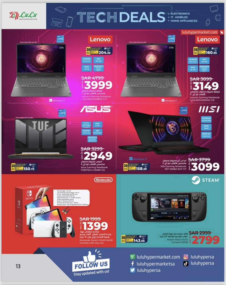 APmtf5 - عروض لولو المنطقة الشرقية علي الاكترونيات صفحة واحدة الخميس 27 يونيو 2024 | صفقات التقنية