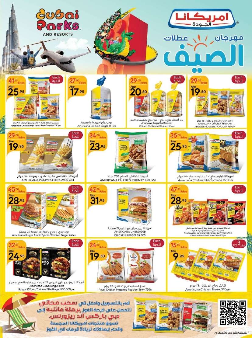 AQUnQP - عروض مانويل جدة الأسبوعية صفحة واحدة الأربعاء 12-6-2024 | عيد اضحي سعيد