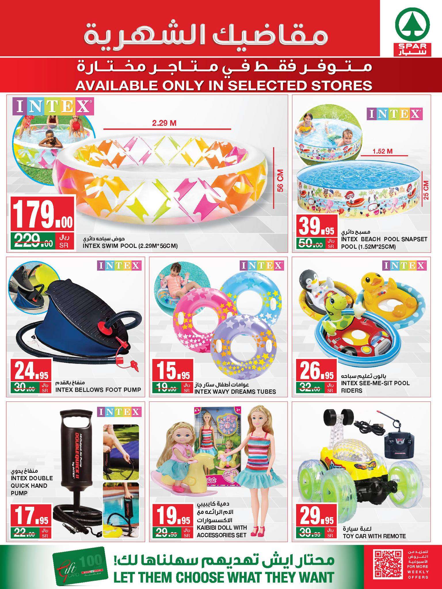 AR1YAr - عروض سبار السعودية الأسبوعية صفحة واحدة الأربعاء 26/6/2024 | مقاضيك الشهرية