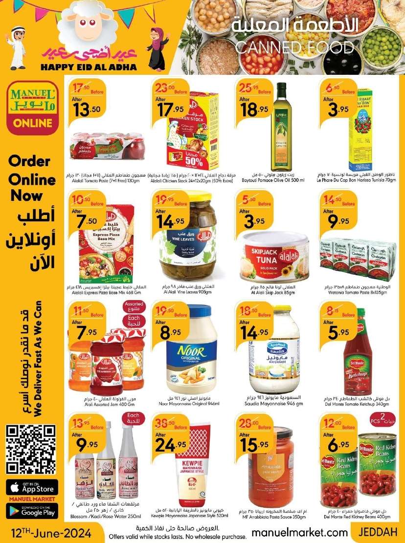 AXphqp - عروض مانويل جدة الأسبوعية صفحة واحدة الأربعاء 12-6-2024 | عيد اضحي سعيد