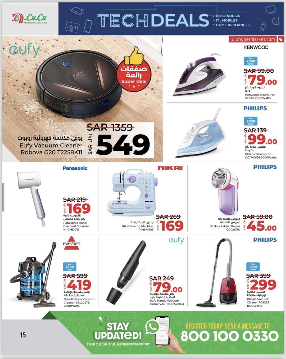 Ad93Yl - عروض لولو المنطقة الشرقية علي الاكترونيات صفحة واحدة الخميس 27 يونيو 2024 | صفقات التقنية