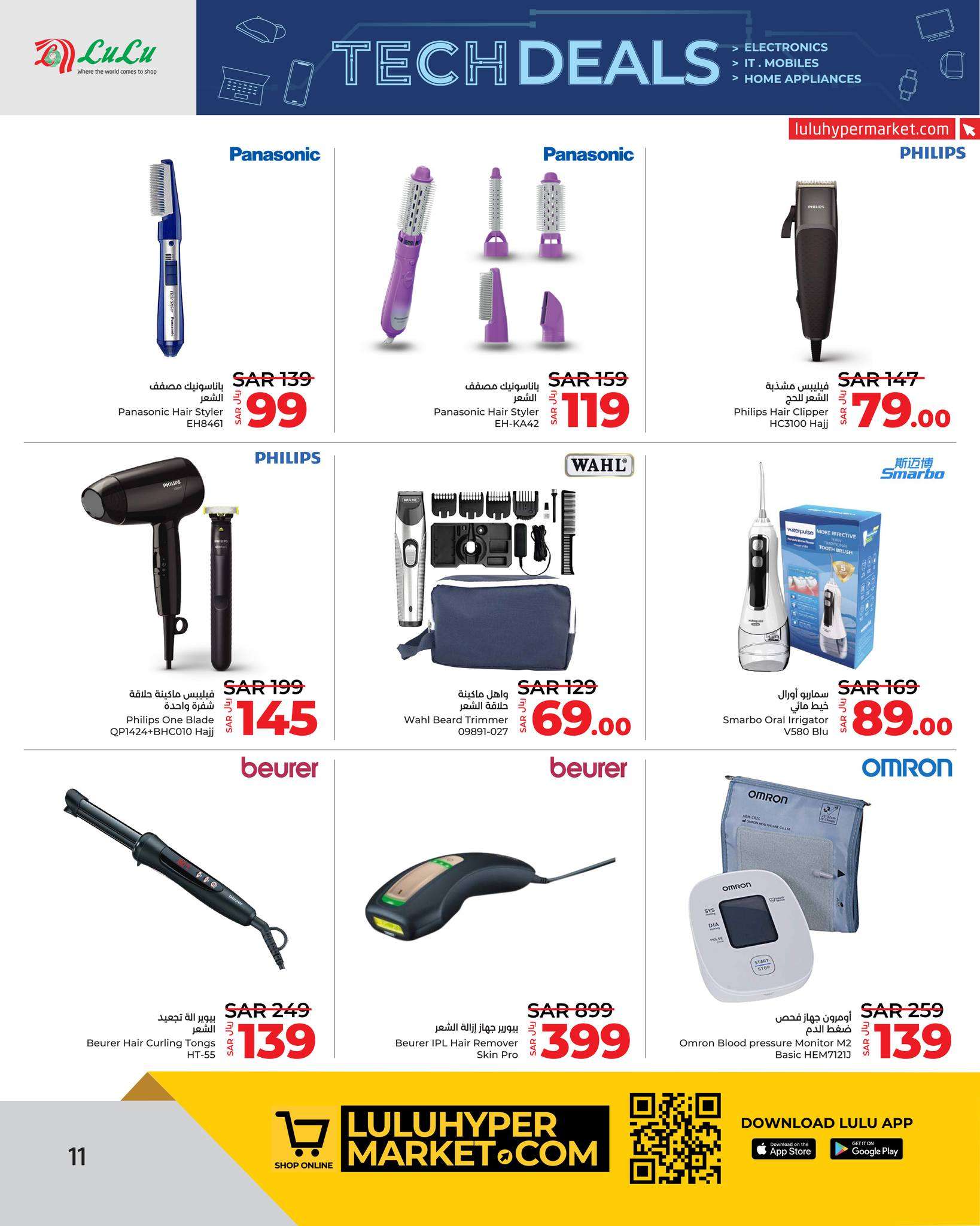 Al90OP - عروض لولو جدة الأسبوعية صفحة واحدة الخميس 21 ذو الحجة 1445 هـ | صفقات التقنية