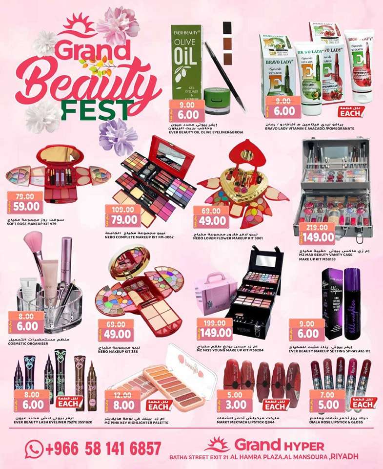 Ani7i0 - عروض جراند هايبر الرياض الاسبوعية صفحة واحدة الاربعاء 5 يونيو 2024 أقوي التخفيضات