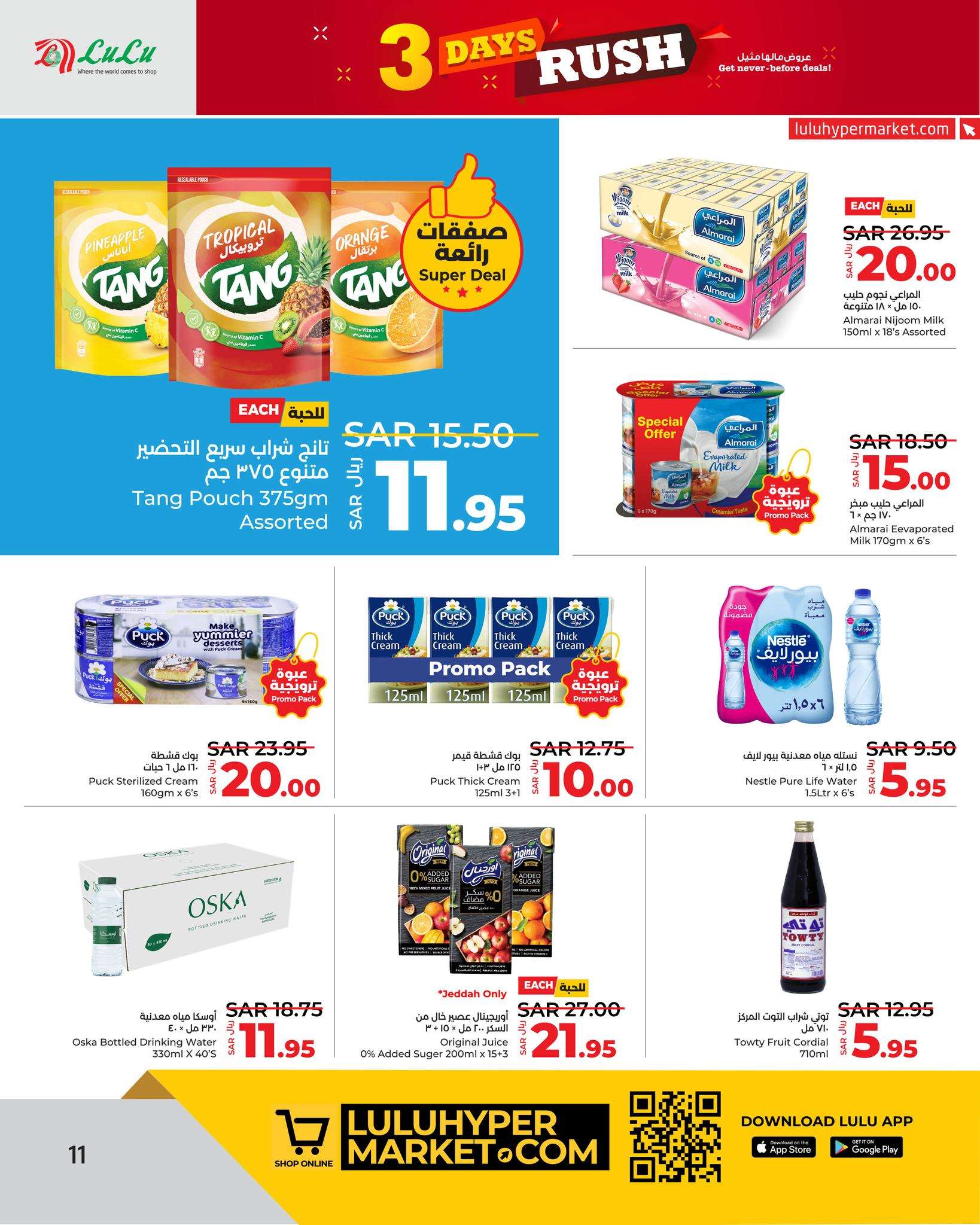 B7bovQ - عروض لولو جدة الطازج صفحة واحدة الاحد 2 يونيو 2024 لمدة 3 ايام