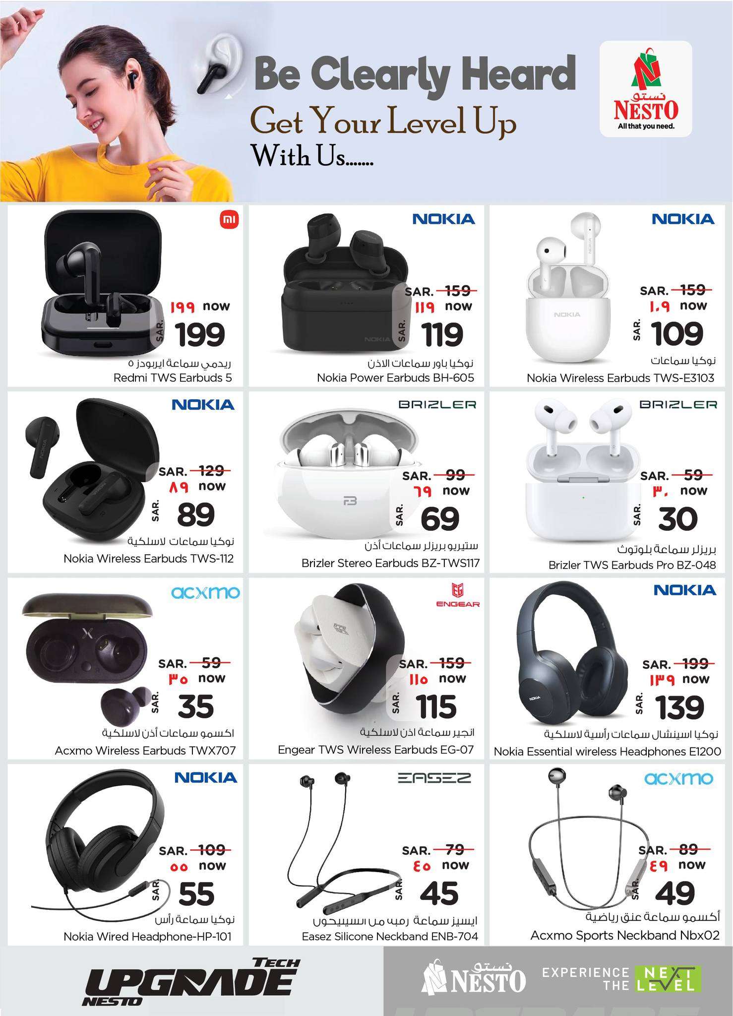 B8TySk - عروض نستو الرياض صفحة واحدة علي الجوالات و الاجهزة الكهربائية الاربعاء 26 يونيو 2024 | عروض لا تقبل المنافسة