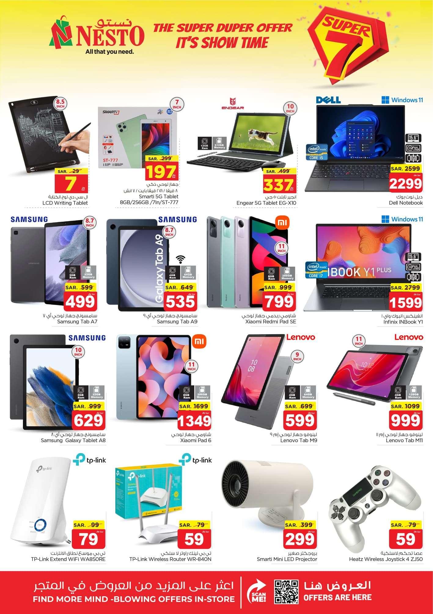 BEQOkl - عروض نستو الرياض الأسبوعية صفحة واحدة الأربعاء 26-6-2024 | حان وقت العروض القوية الرهيبة