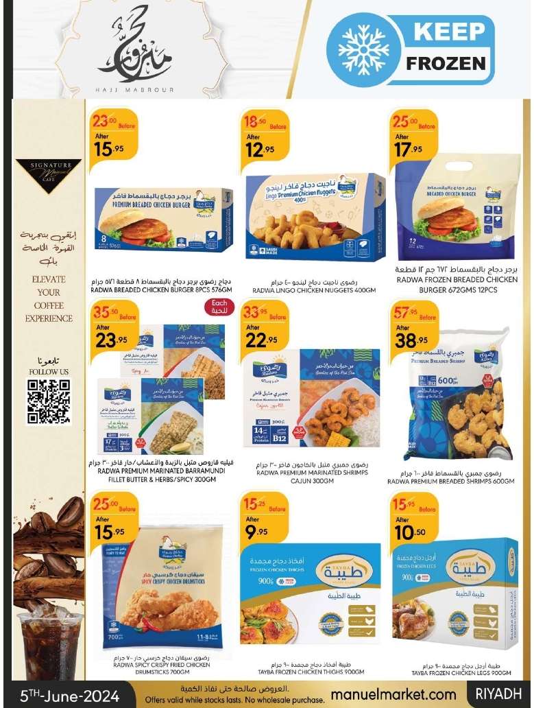 BRZMGQ - عروض عيد الاضحي : عروض مانويل الرياض الأسبوعية صفحة واحدة الأربعاء 5-6-2024 | حج مبرور