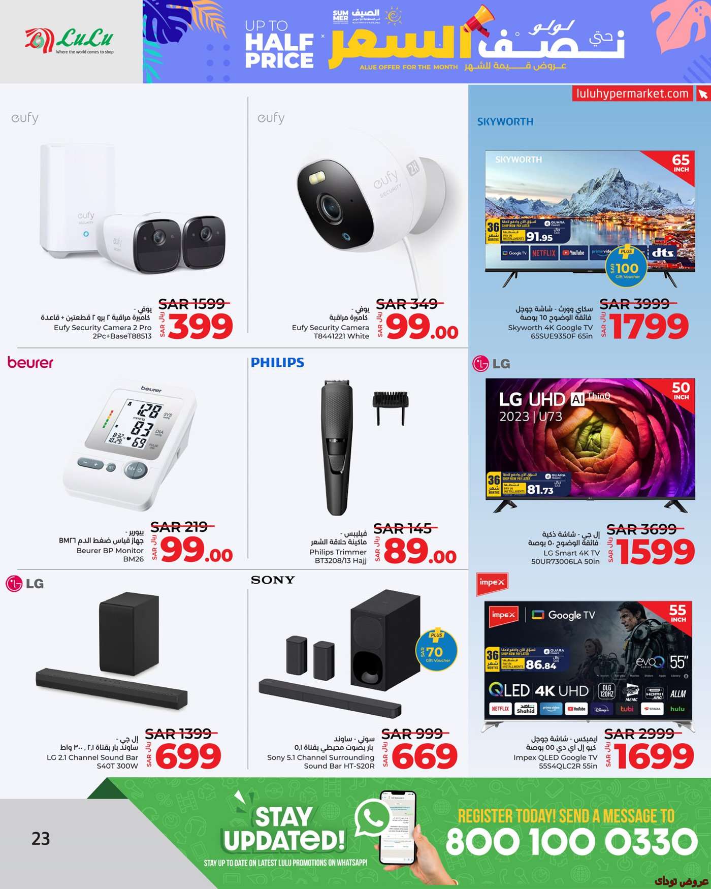 BRiZX3 - عروض لولو الرياض الطازج صفحة واحدة الاحد 17 ذو الحجة 1445 هـ لمدة 3 ايام