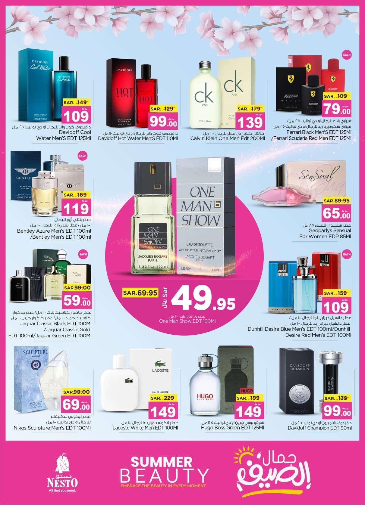 BjPNI9 - عروض عيد الاضحي : عروض نستو الرياض الأسبوعية صفحة واحدة الأربعاء 12 يونيو 2024 | جمال الصيف