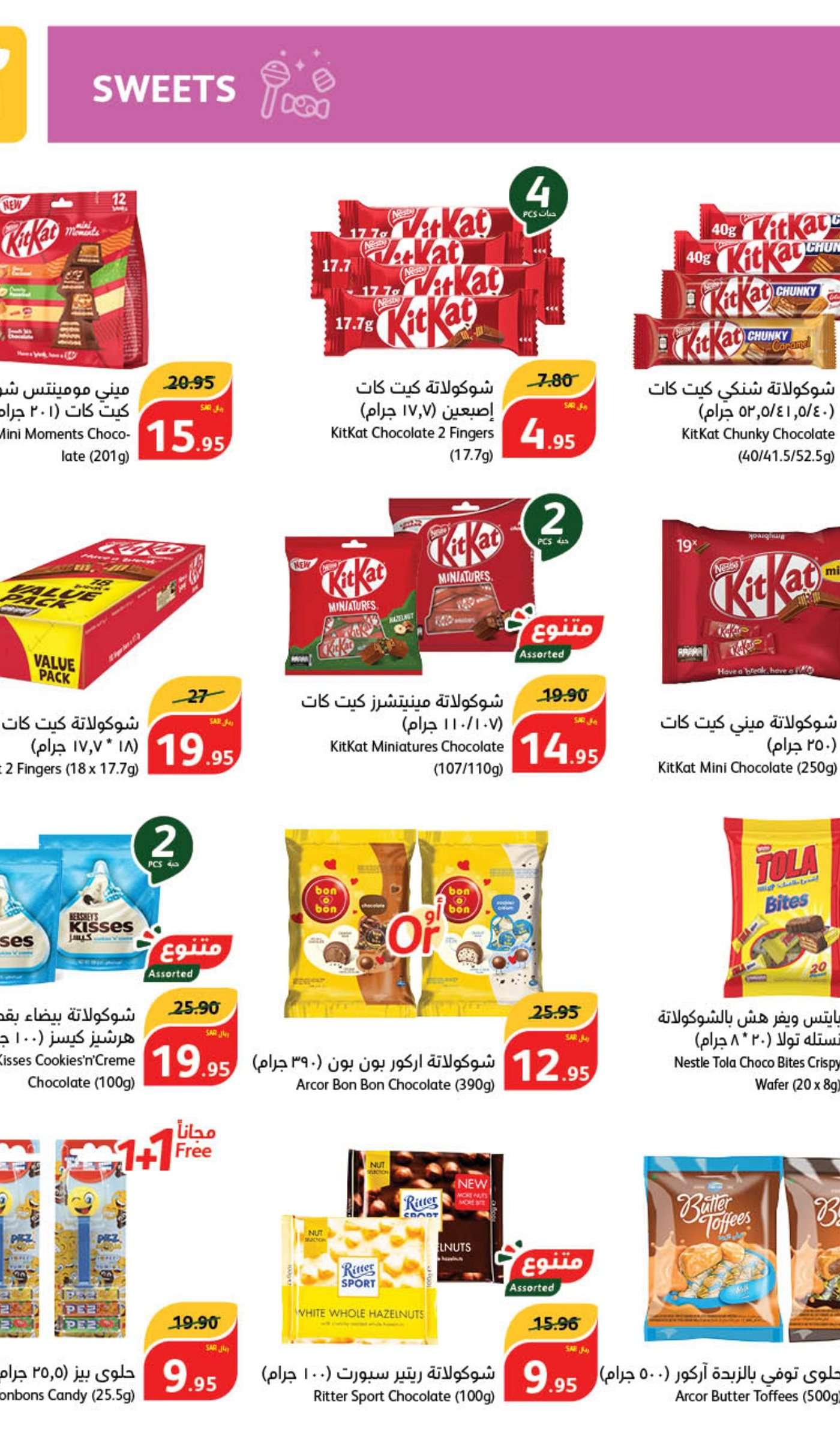 BjUgzG - عروض بنده الاسبوعية صفحة واحدة الاربعاء 5/6/2024 | عيد اضحي مبارك