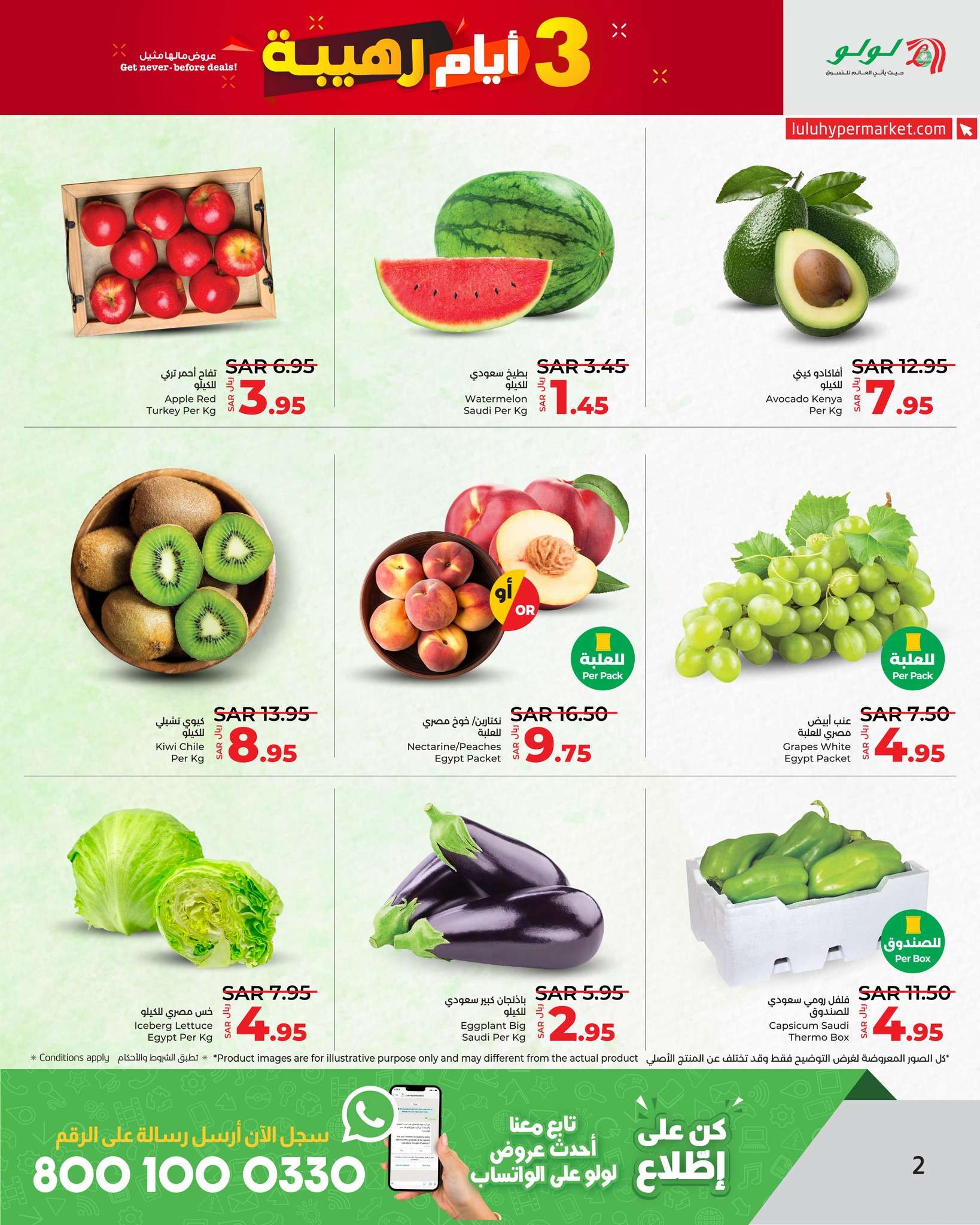 BlX6Oi - عروض لولو جدة الطازج صفحة واحدة الاحد 2 يونيو 2024 لمدة 3 ايام