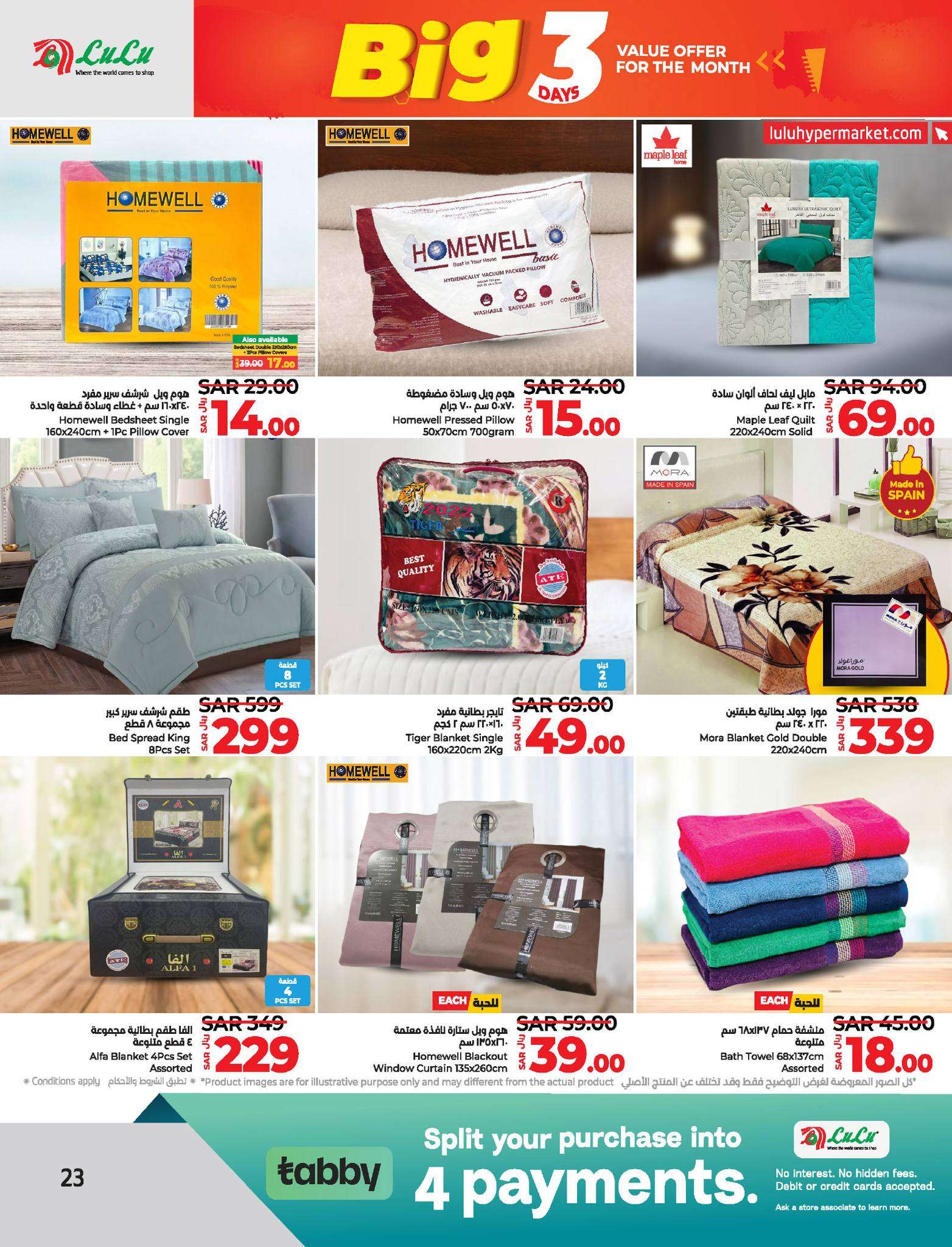 BmsQg7 - عروض لولو الاحساء الطازج صفحة واحدة الاحد 23/6/2024 لمدة 3 ايام