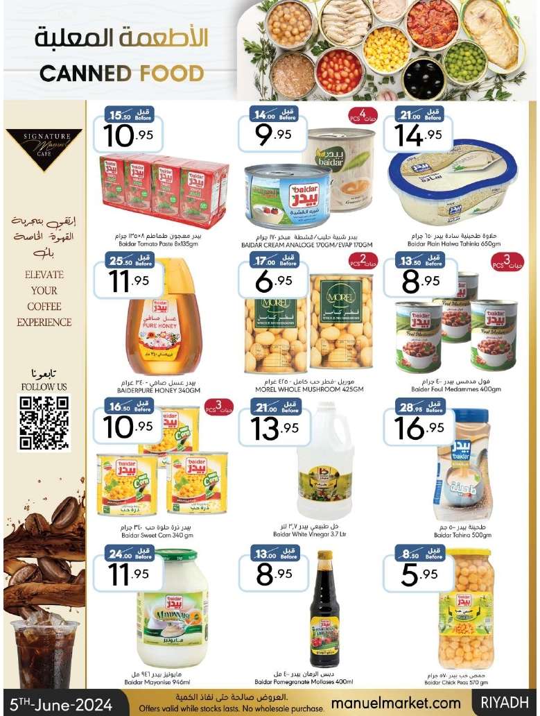 BnwbAK - عروض عيد الاضحي : عروض مانويل الرياض الأسبوعية صفحة واحدة الأربعاء 5-6-2024 | حج مبرور