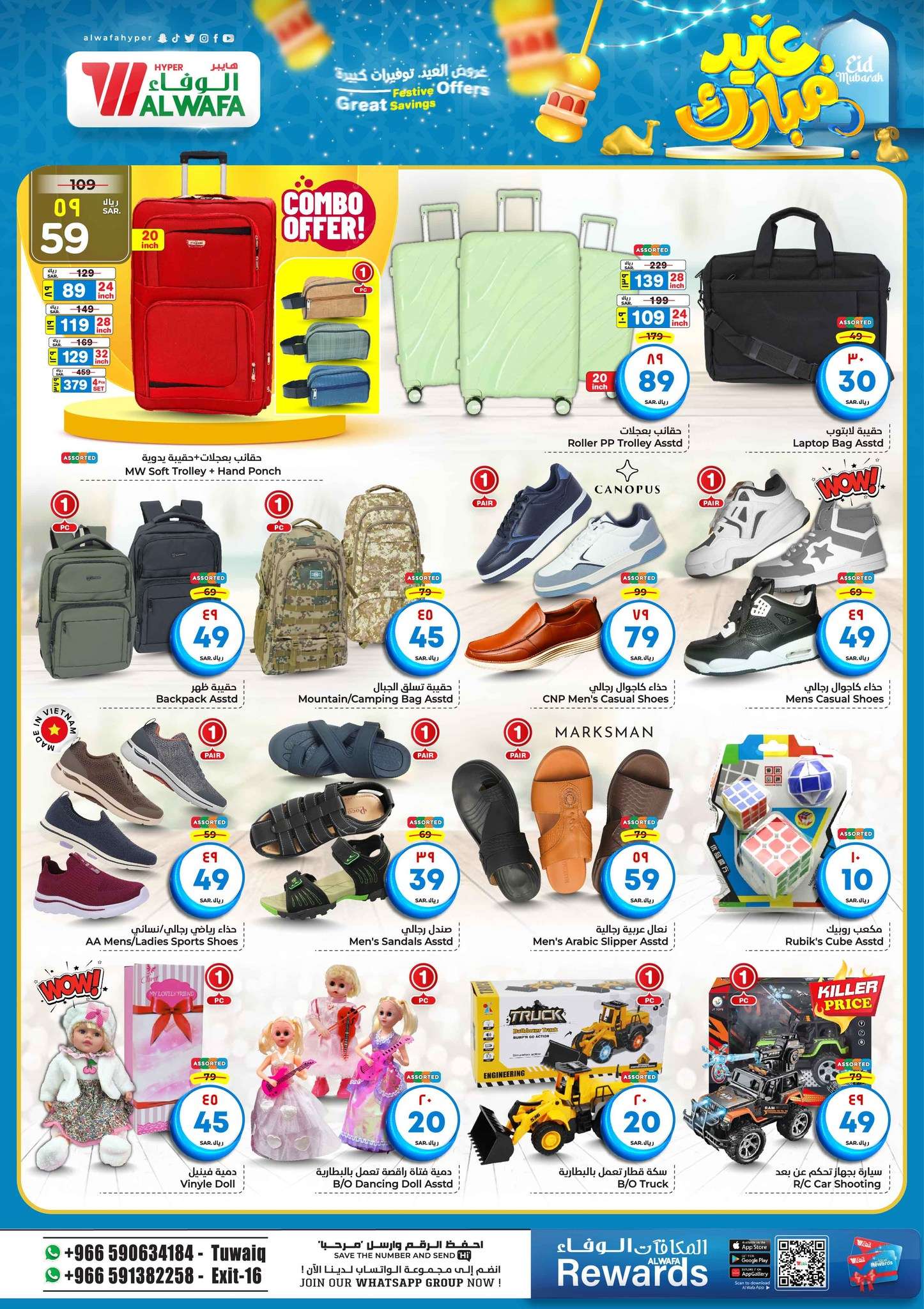 CDeytD - عروض الوفاء هايبر ماركت الاسبوعية صفحة واحدة الأربعاء 12 يونيو 2024 | عيد مبارك