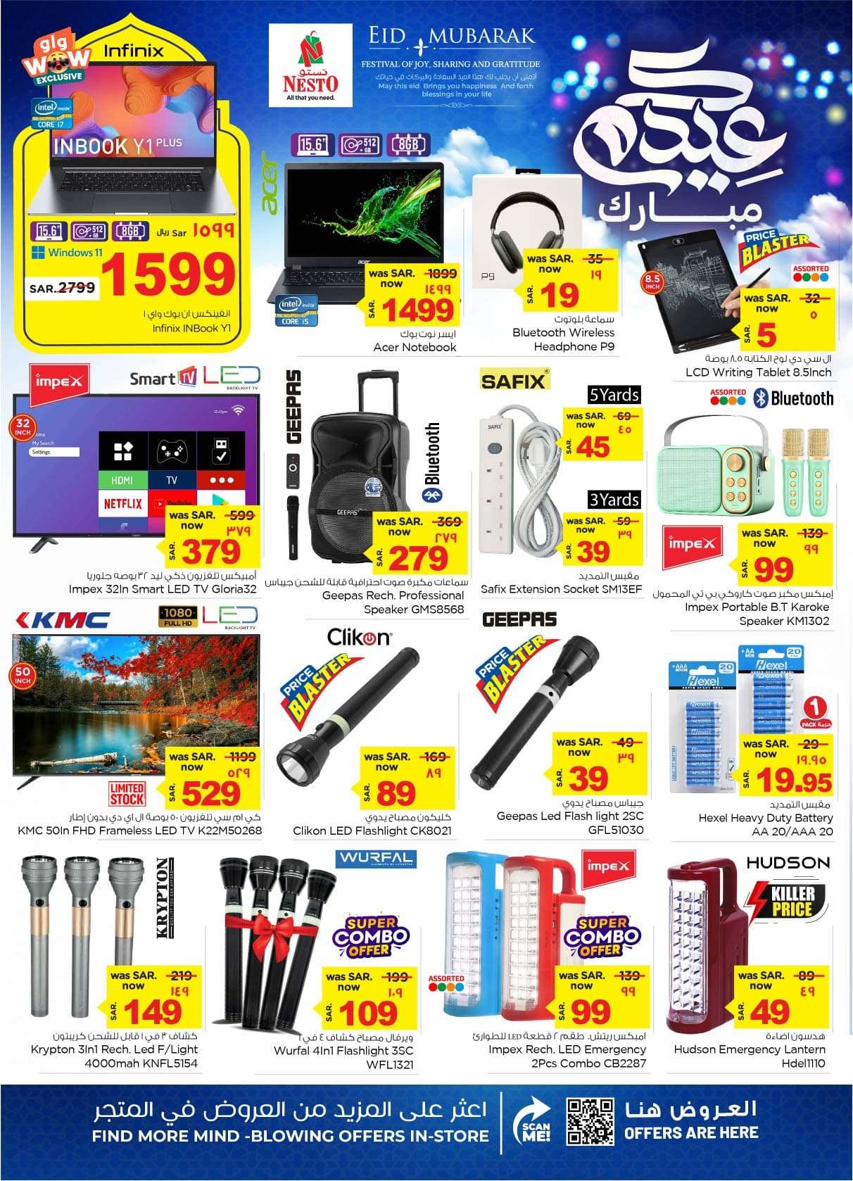 CFDIOG - عروض نستو الدمام الاسبوعية صفحة واحدة الأربعاء 12-6-2024 | عيدكم سعيد