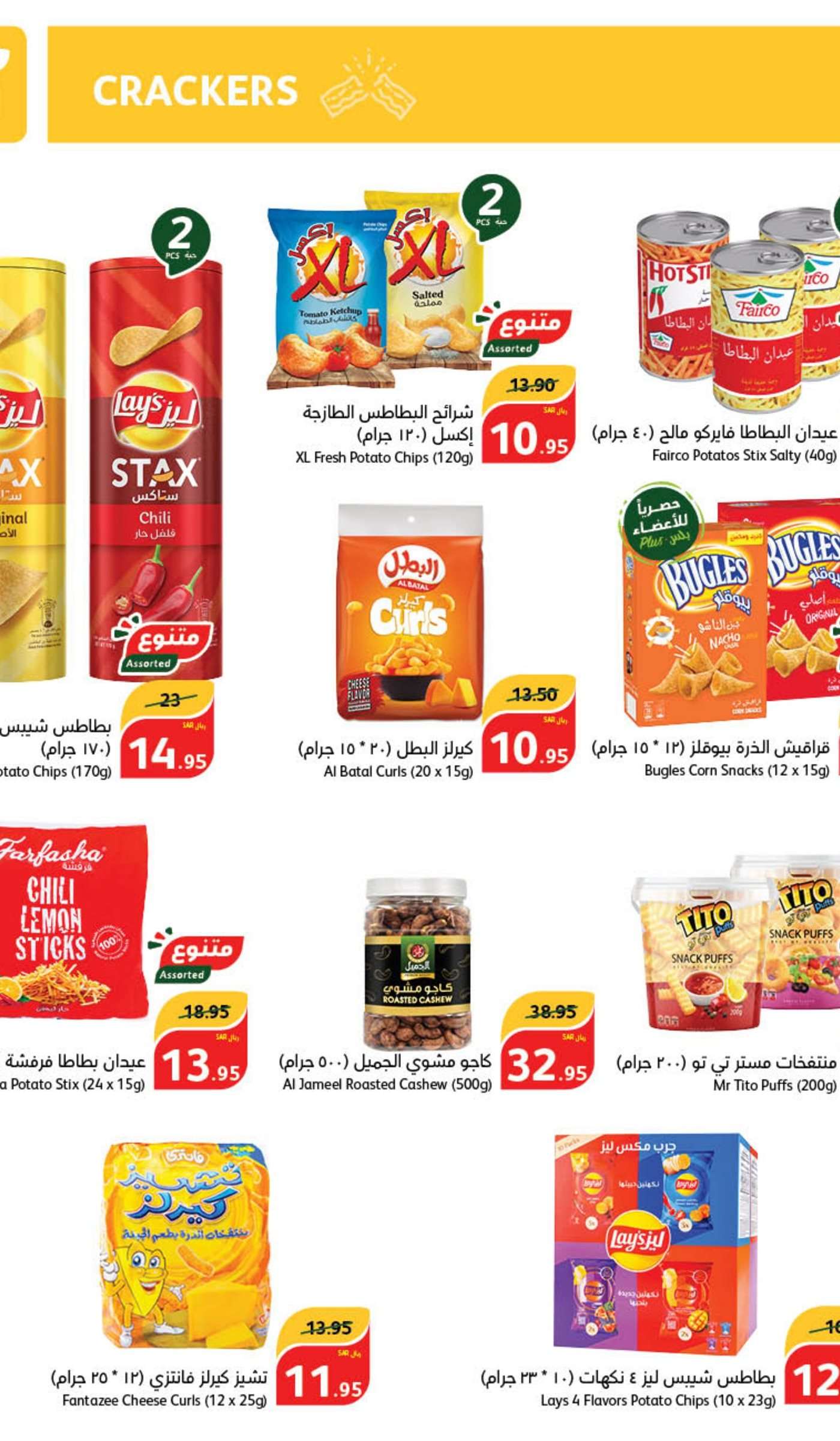 CJwEGO - عروض بنده الاسبوعية صفحة واحدة الاربعاء 5/6/2024 | عيد اضحي مبارك