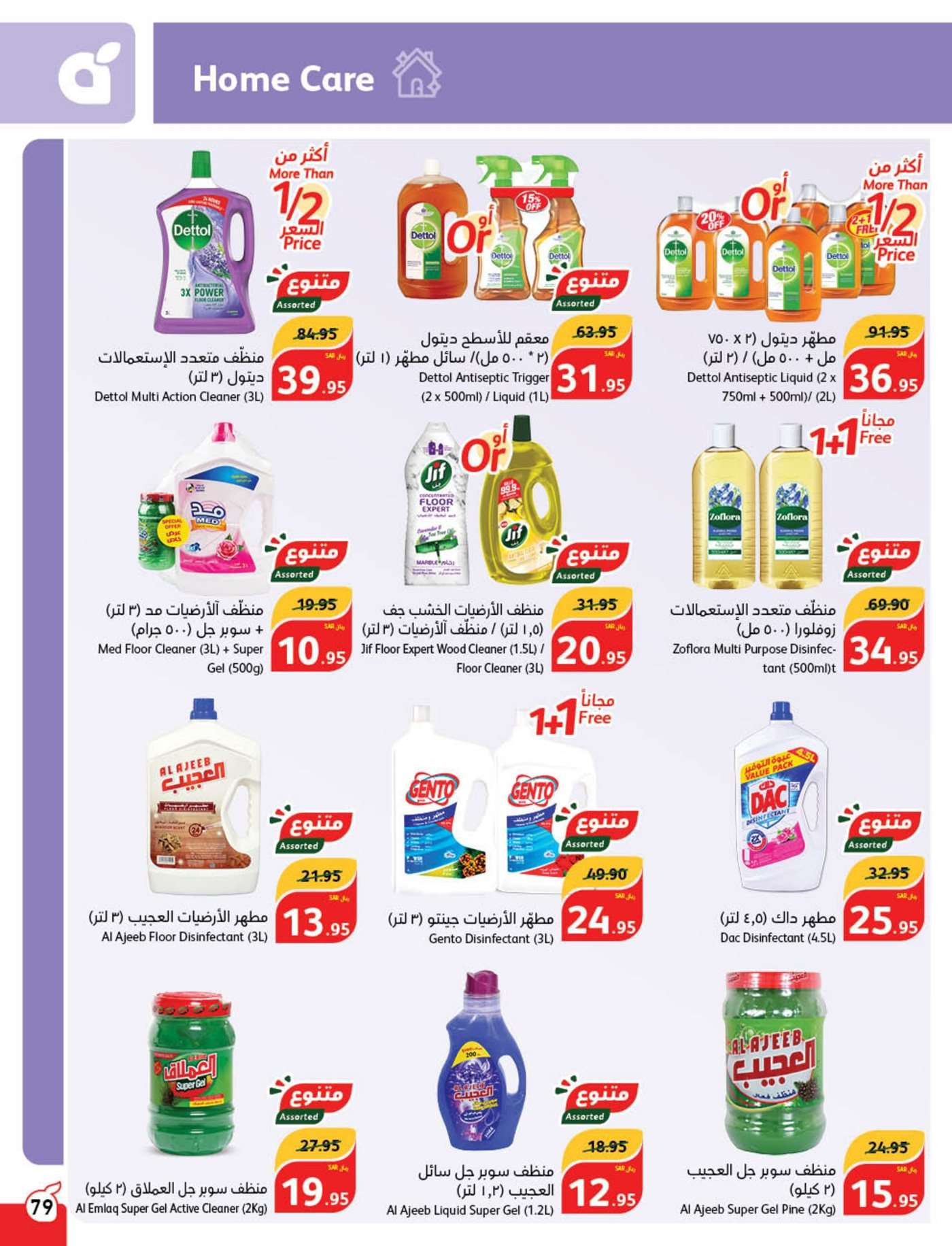 عروض بنده الاسبوعية صفحة واحدة الاربعاء 26 يونيو 2024 | صيفك اوفر معانا 80 CK8T8o - عروض بنده الاسبوعية صفحة واحدة الاربعاء 26 يونيو 2024 | صيفك اوفر معانا